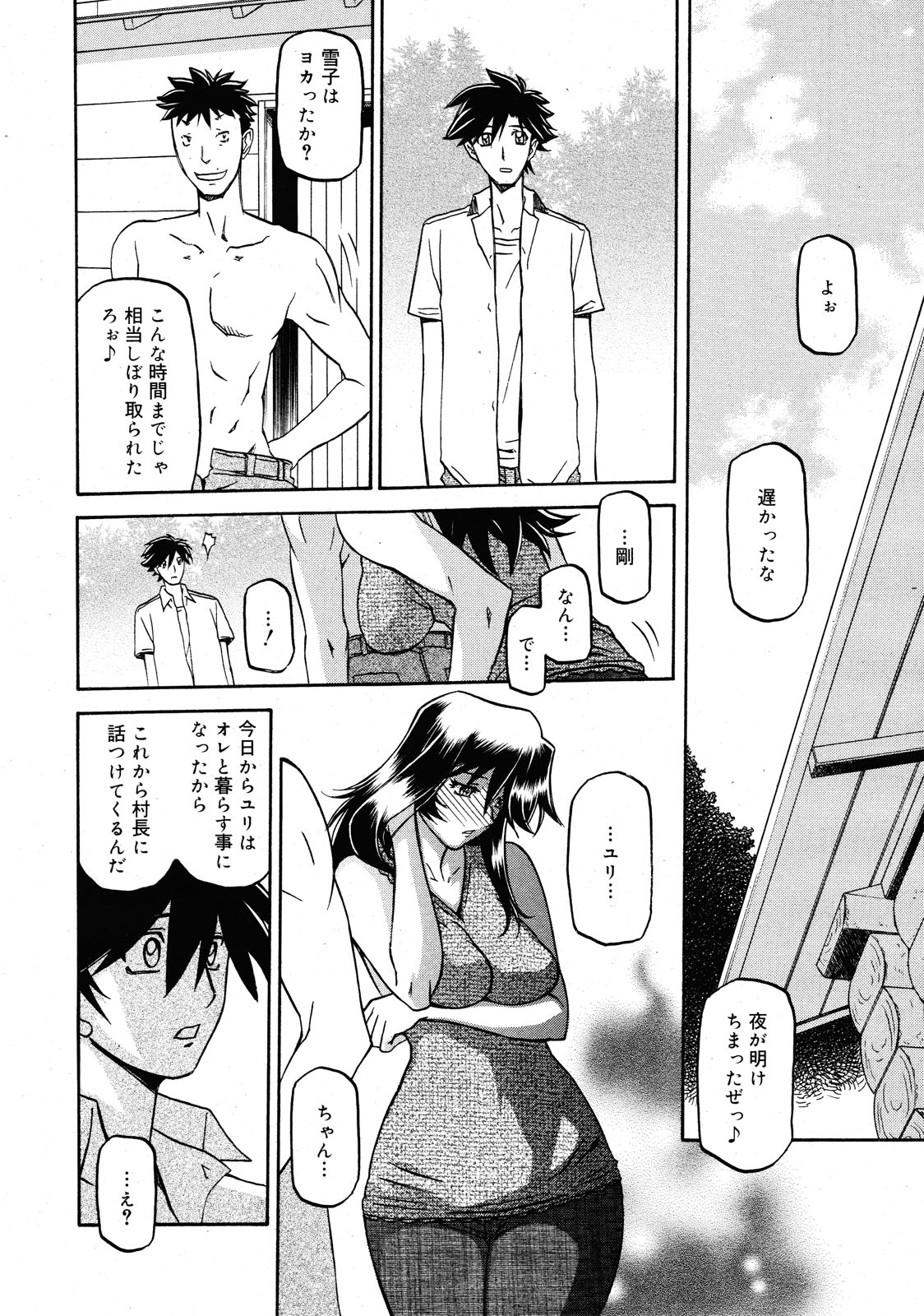 コミックゼロエクス Vol.25 2010年1月号