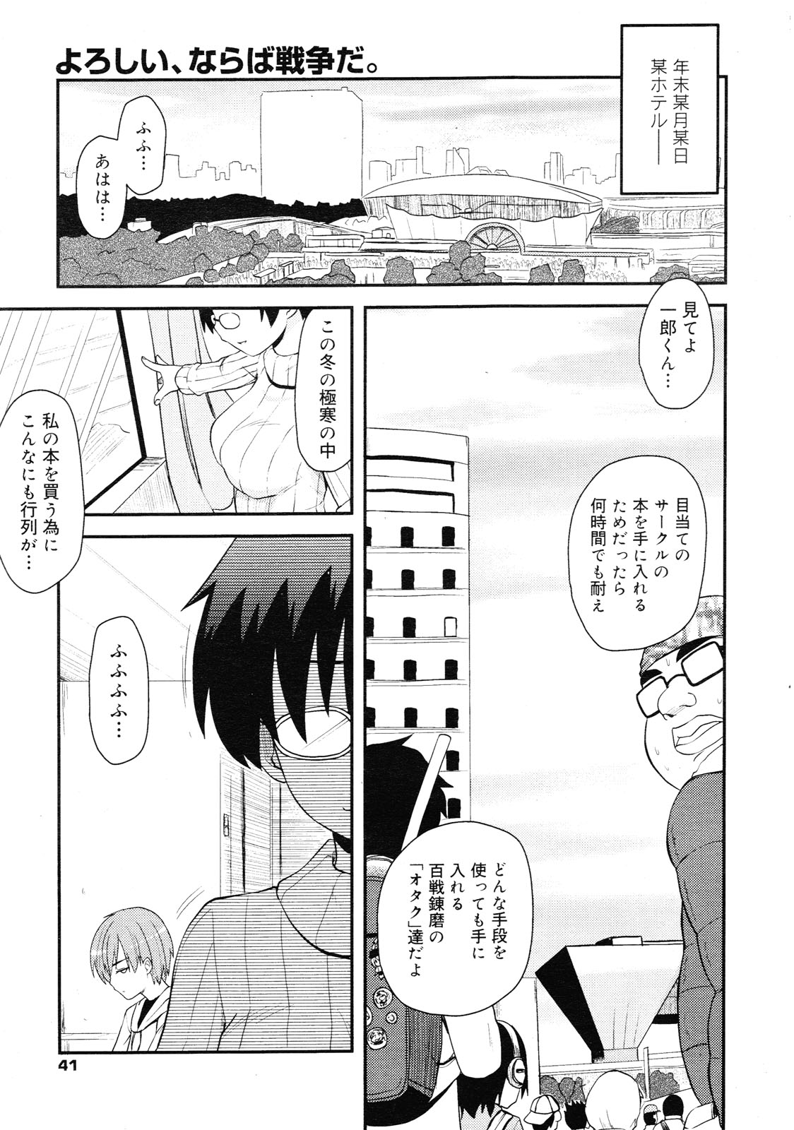 コミックゼロエクス Vol.25 2010年1月号