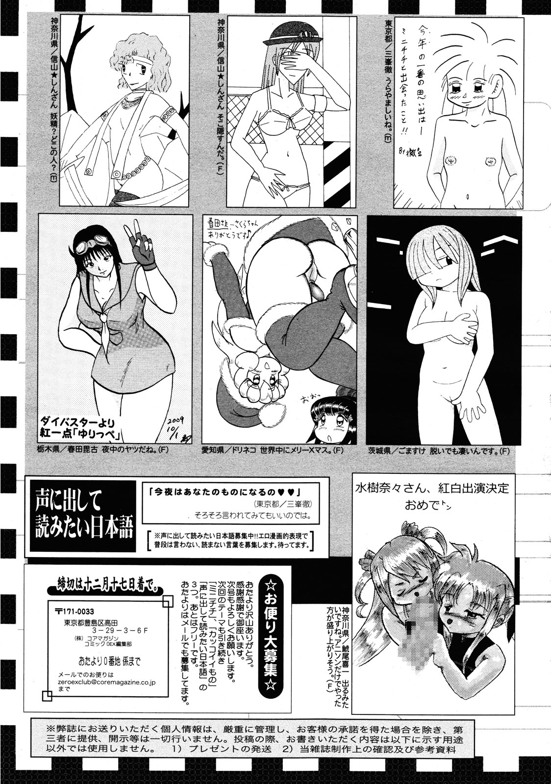コミックゼロエクス Vol.25 2010年1月号