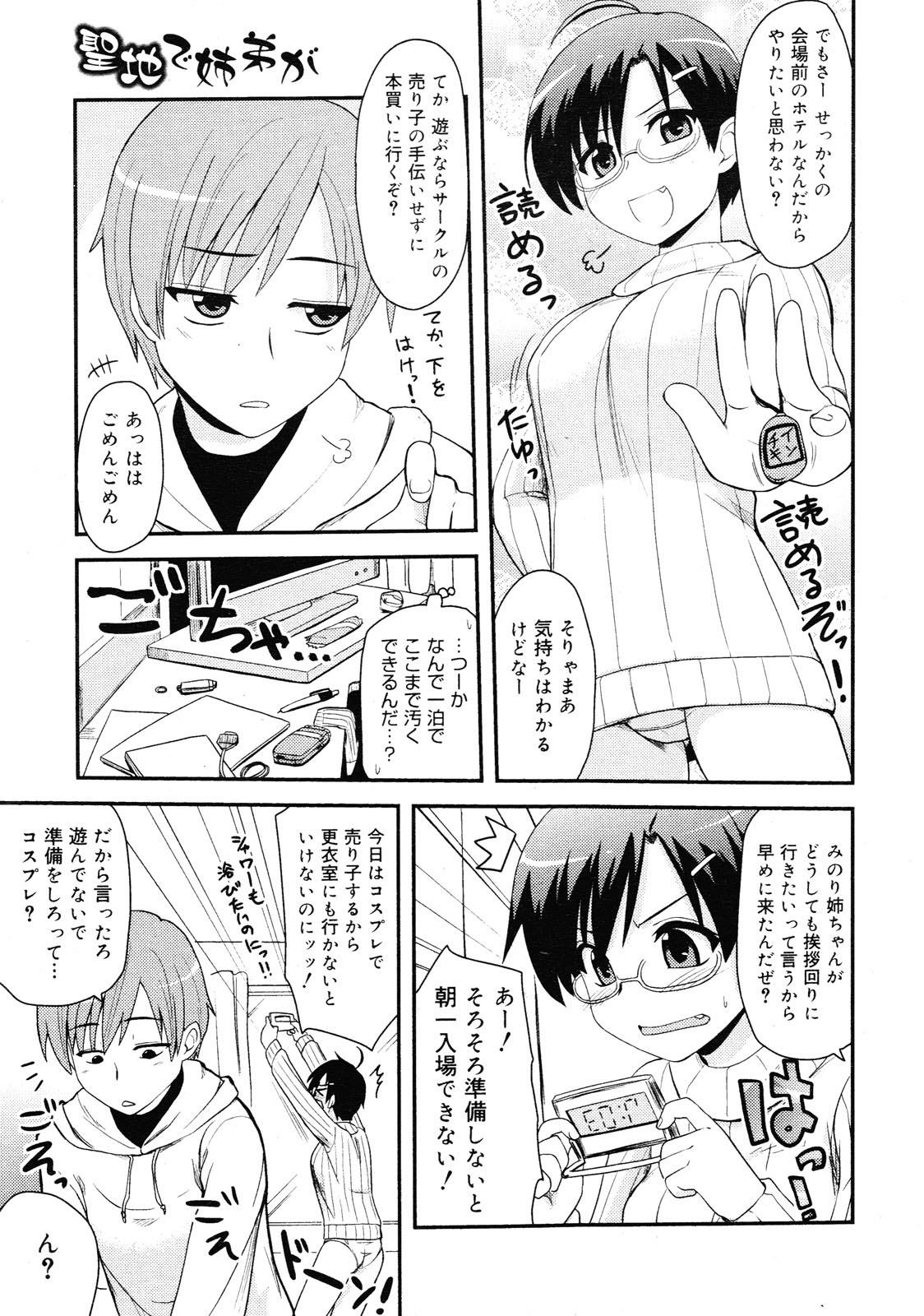 コミックゼロエクス Vol.25 2010年1月号