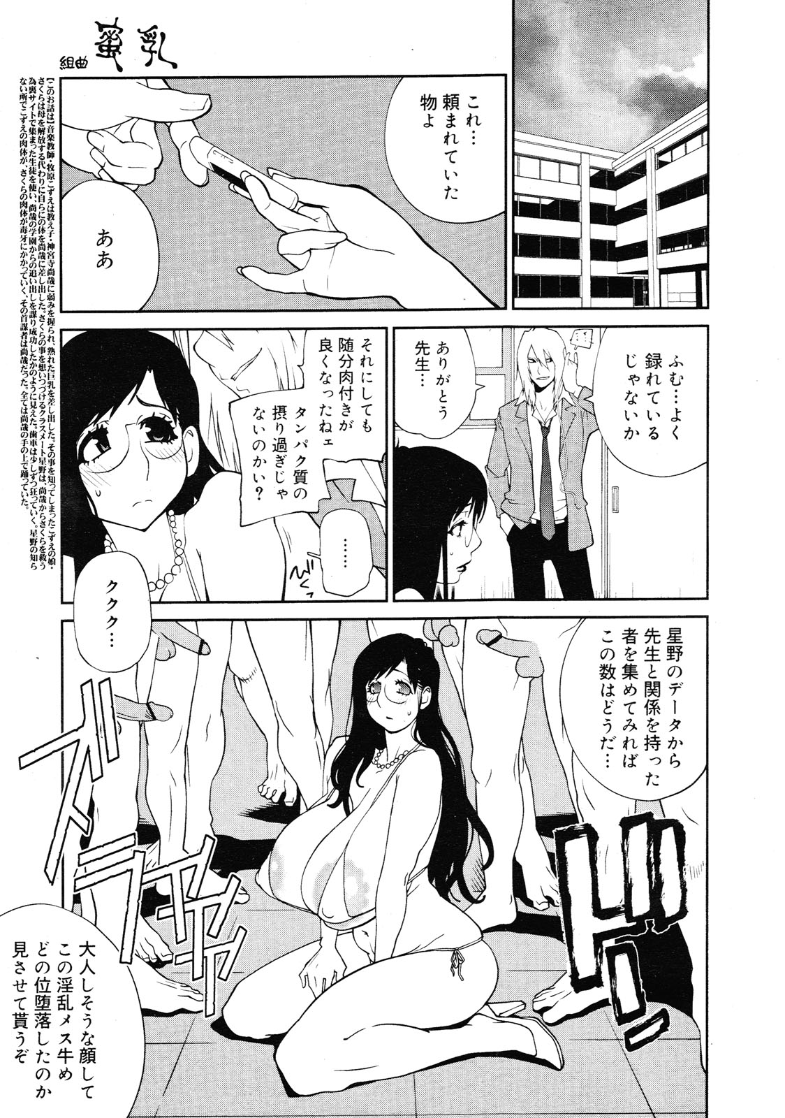 コミックゼロエクス Vol.25 2010年1月号