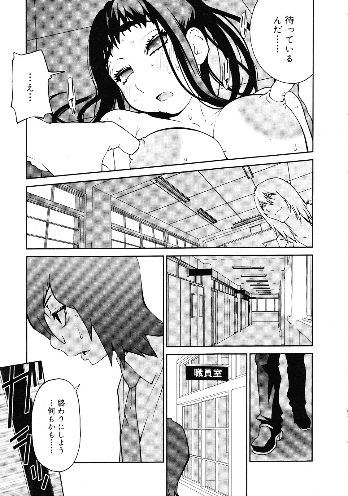 コミックゼロエクス Vol.25 2010年1月号