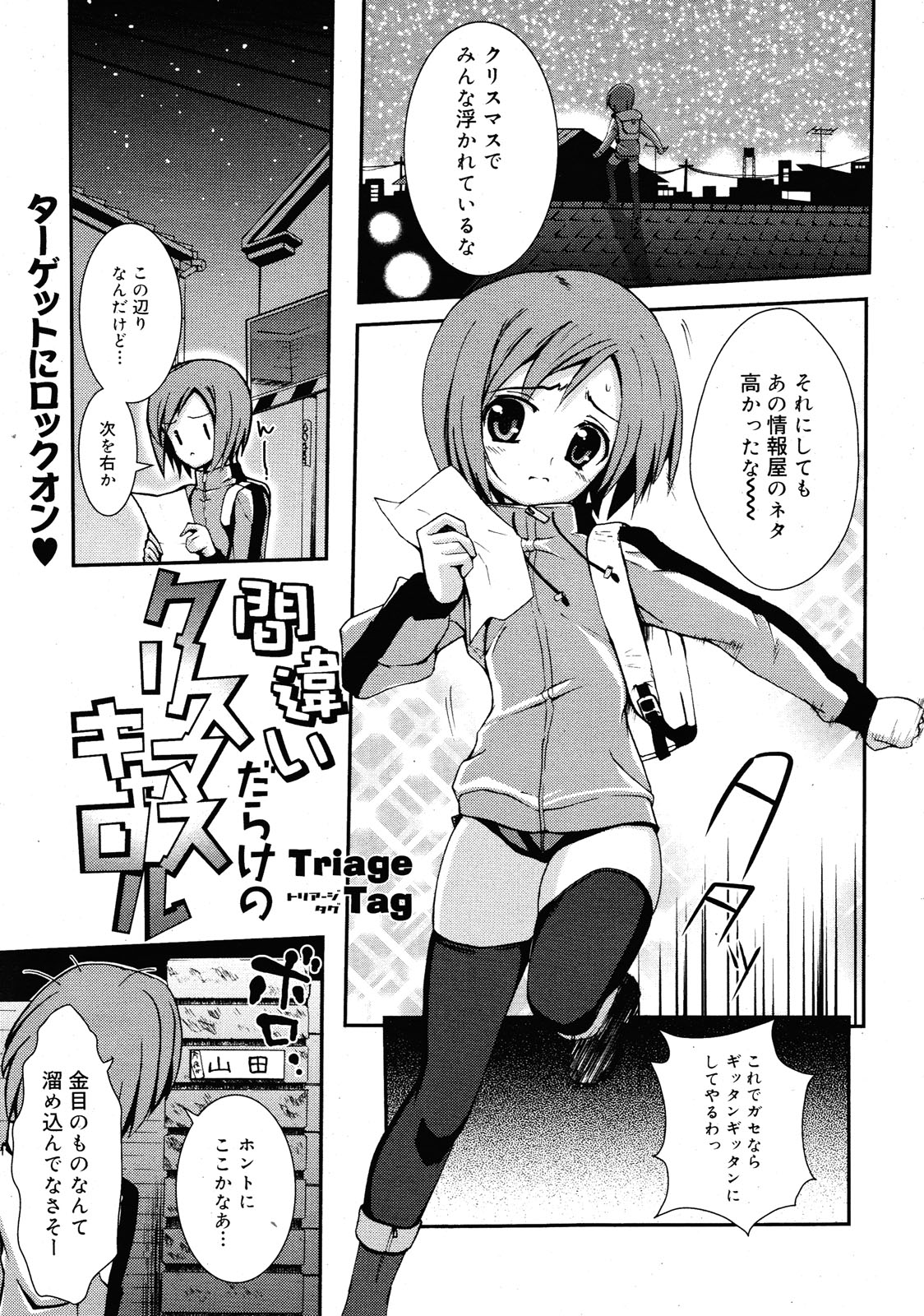 コミックゼロエクス Vol.25 2010年1月号