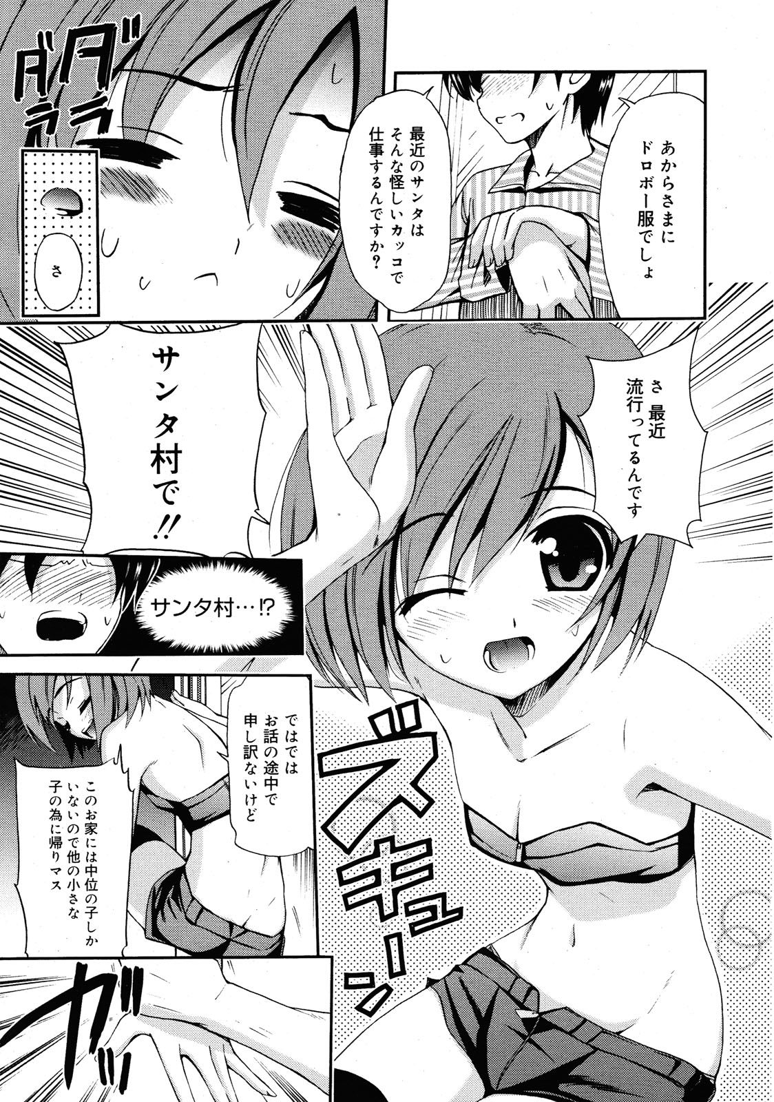 コミックゼロエクス Vol.25 2010年1月号
