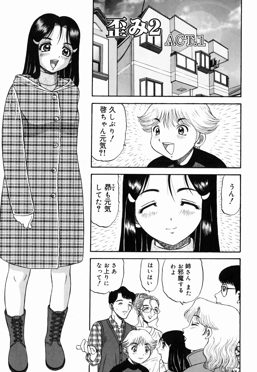 [PJ-1] 歪み