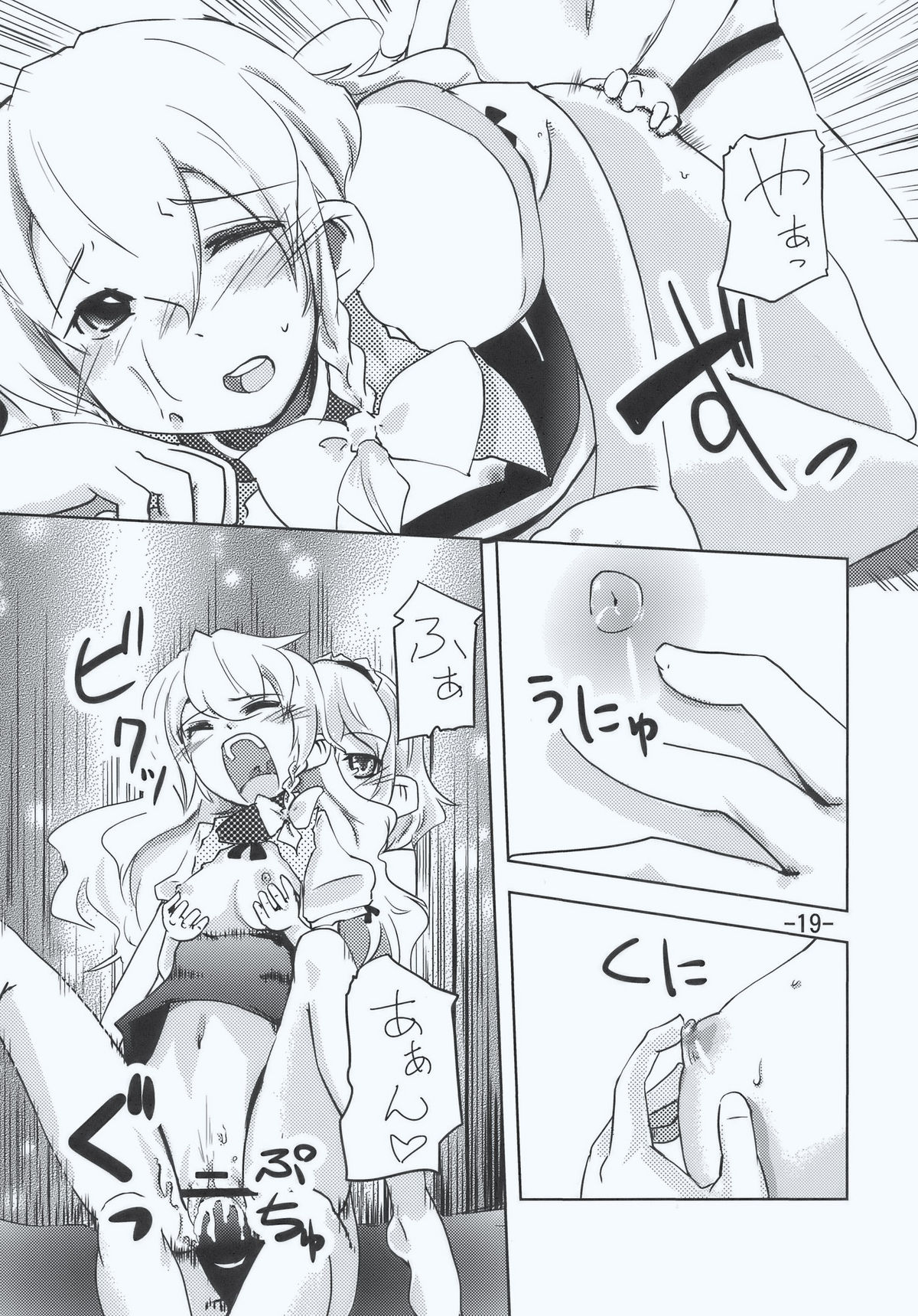 (C77) [山賊の唄 (宝あきひと)] マリア... アリマリ!? (東方Project)