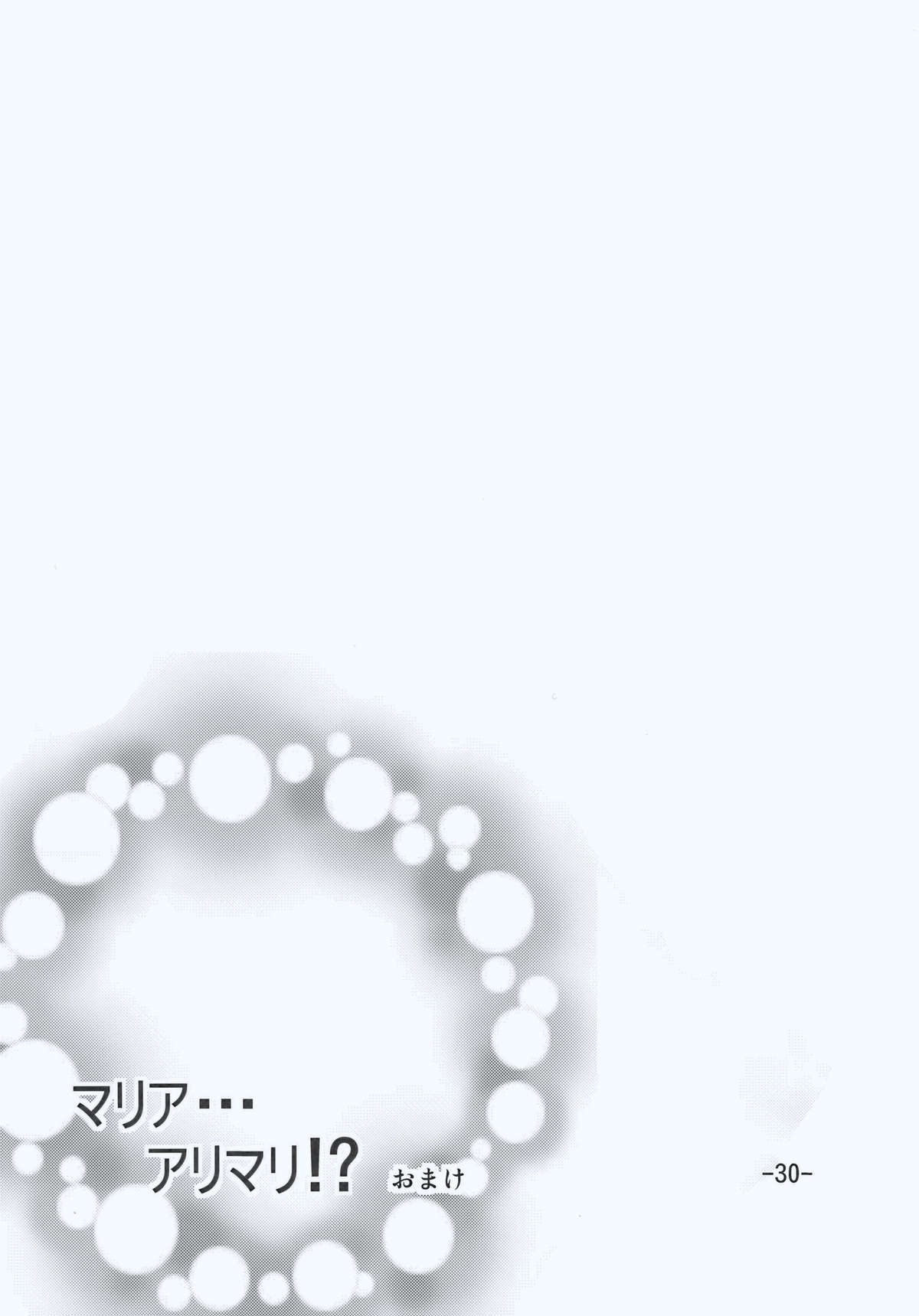 (C77) [山賊の唄 (宝あきひと)] マリア... アリマリ!? (東方Project)