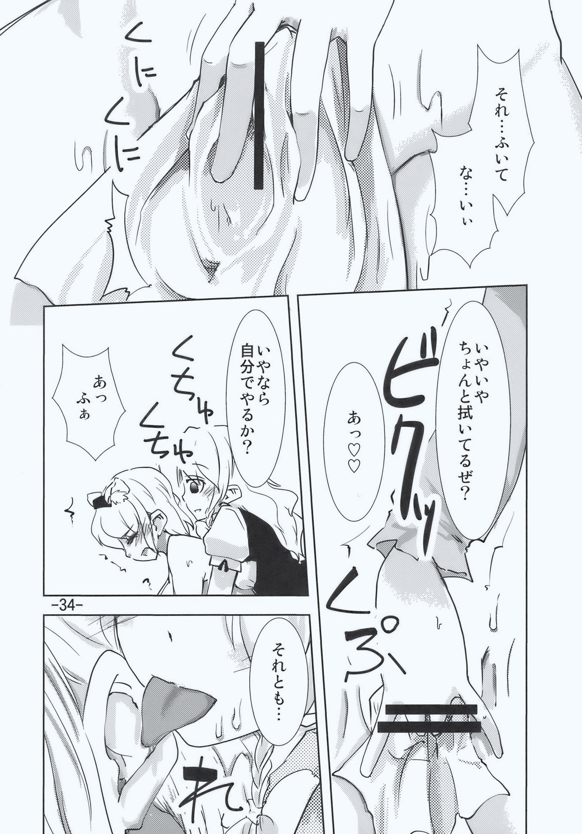 (C77) [山賊の唄 (宝あきひと)] マリア... アリマリ!? (東方Project)