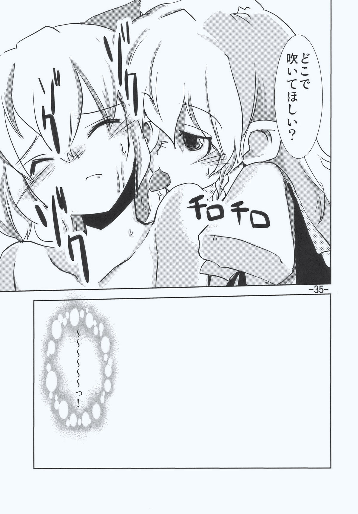 (C77) [山賊の唄 (宝あきひと)] マリア... アリマリ!? (東方Project)