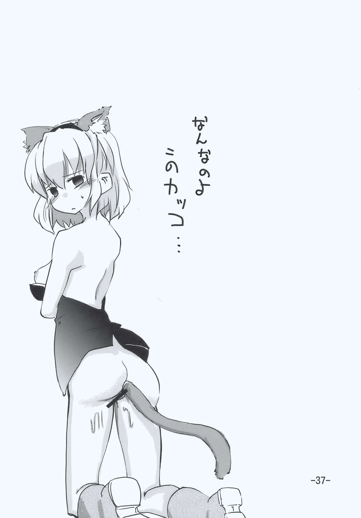 (C77) [山賊の唄 (宝あきひと)] マリア... アリマリ!? (東方Project)