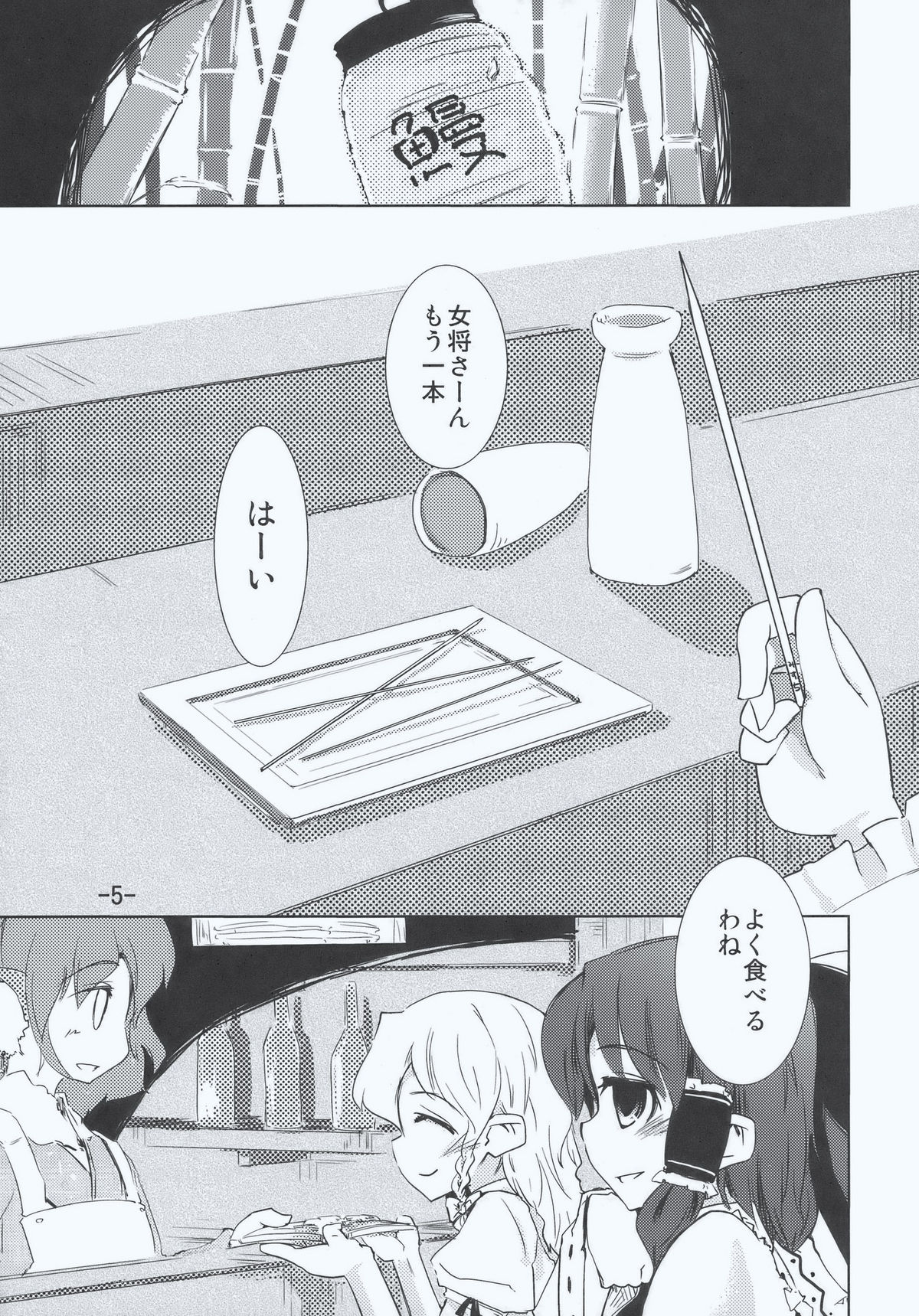 (C77) [山賊の唄 (宝あきひと)] マリア... アリマリ!? (東方Project)