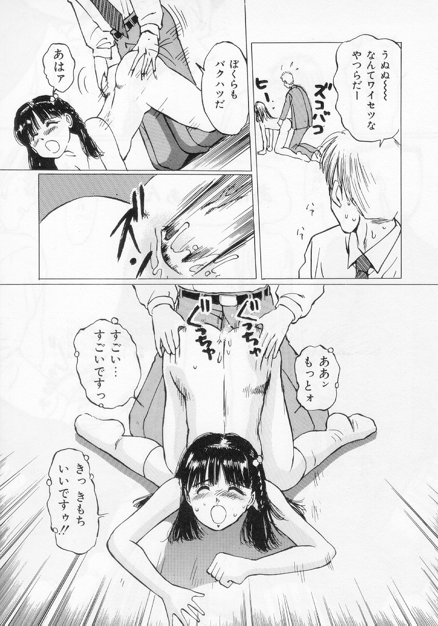 万利休] 愛舞 I've...