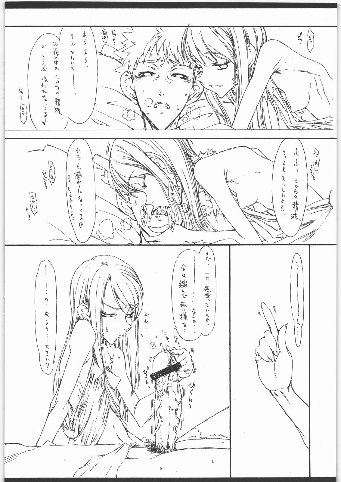 (C70) [聖アルマデル教会 (影虎)] Melancholic Automaton 2 - One day at the castle of Einzbern (Fate/hollow ataraxia)