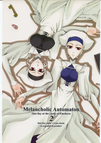 (C70) [聖アルマデル教会 (影虎)] Melancholic Automaton 2 - One day at the castle of Einzbern (Fate/hollow ataraxia)