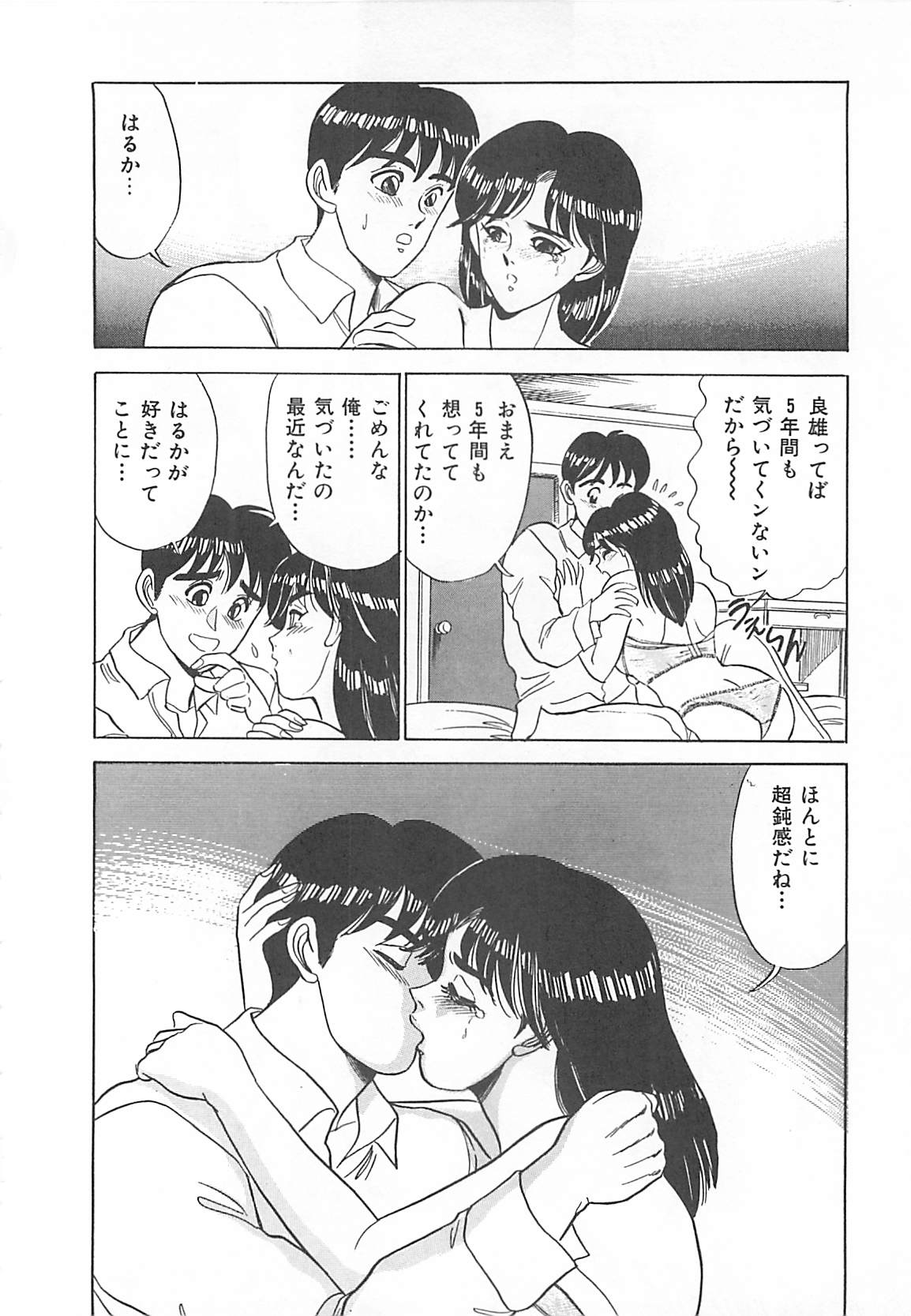 [つくしの真琴] セクシャルバラエティー