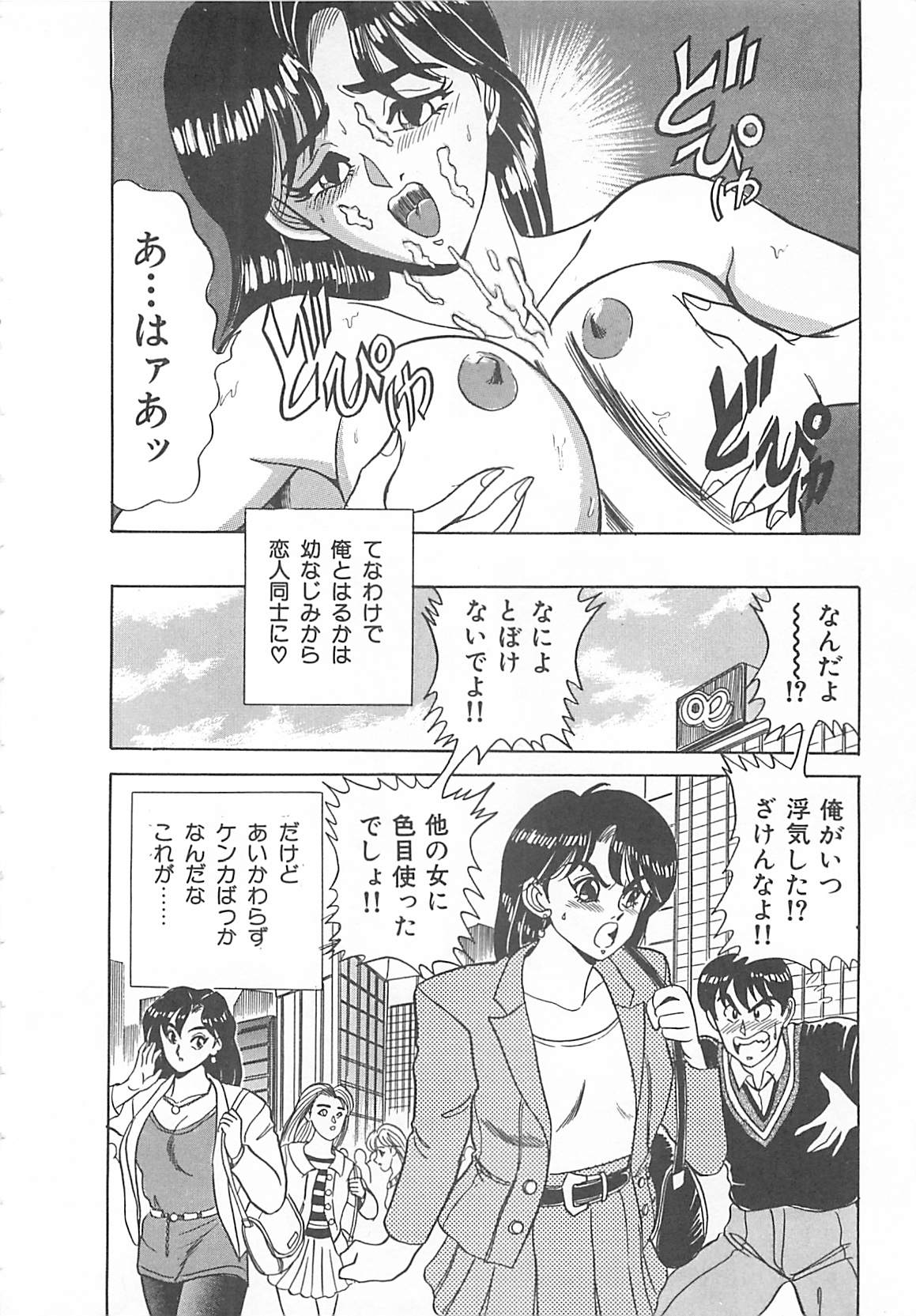 [つくしの真琴] セクシャルバラエティー
