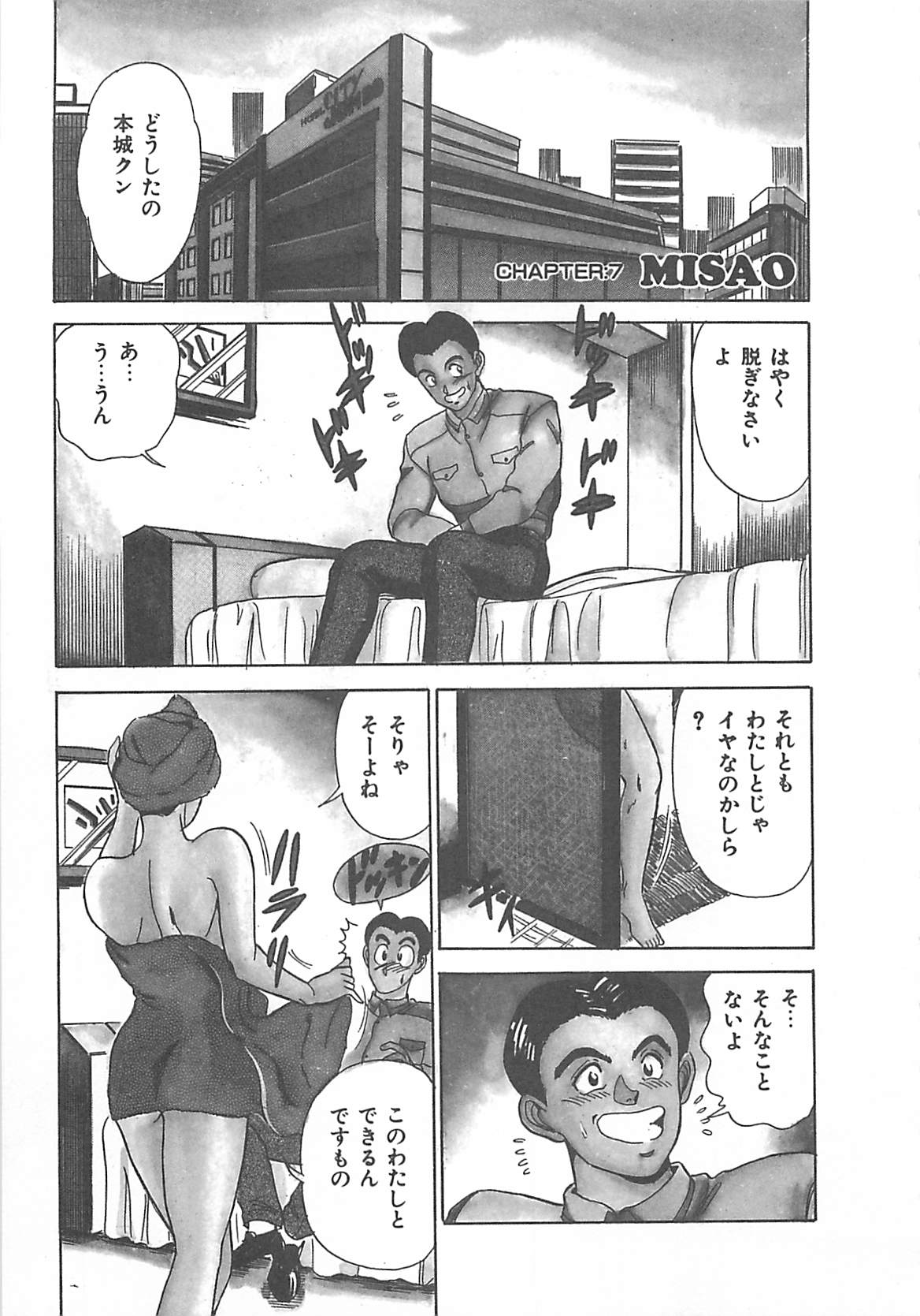 [つくしの真琴] セクシャルバラエティー