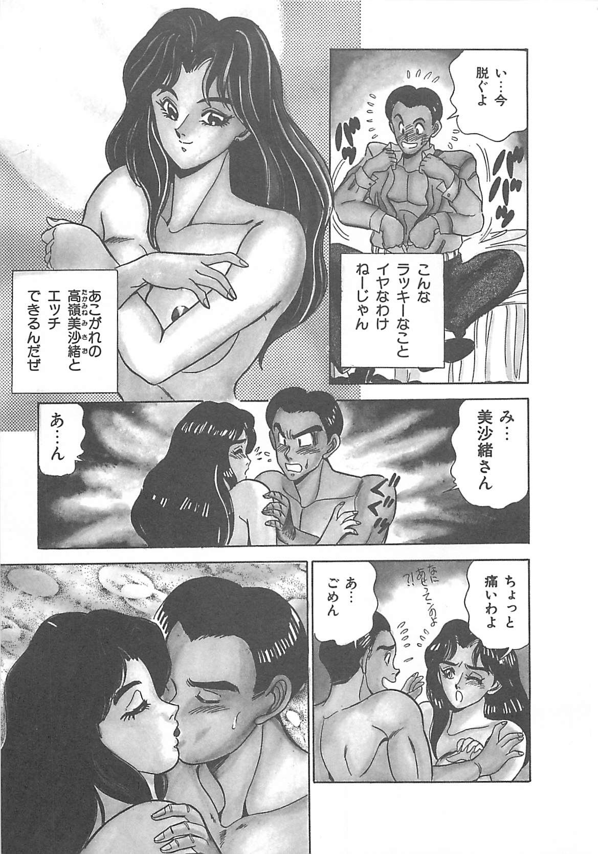 [つくしの真琴] セクシャルバラエティー