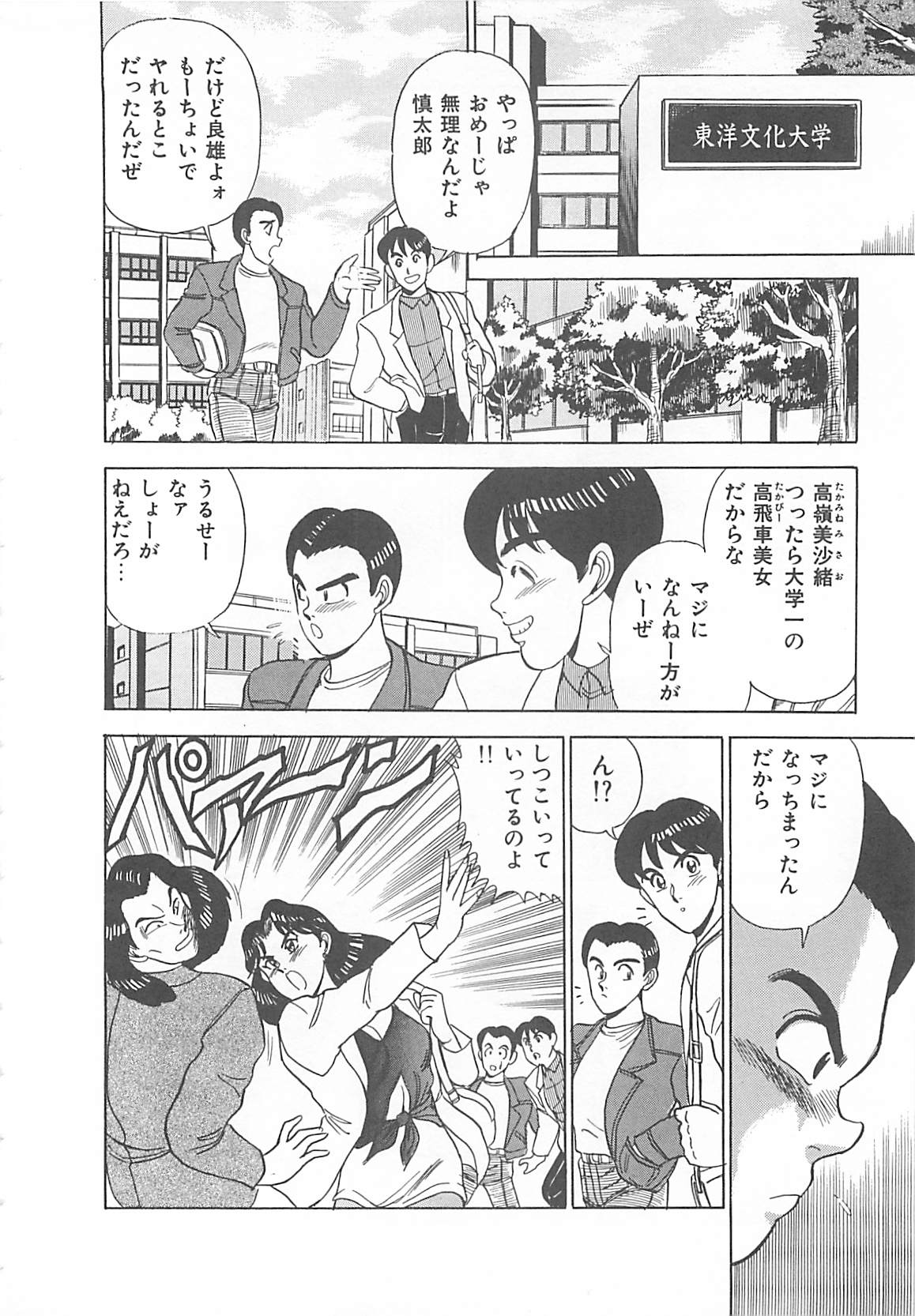 [つくしの真琴] セクシャルバラエティー