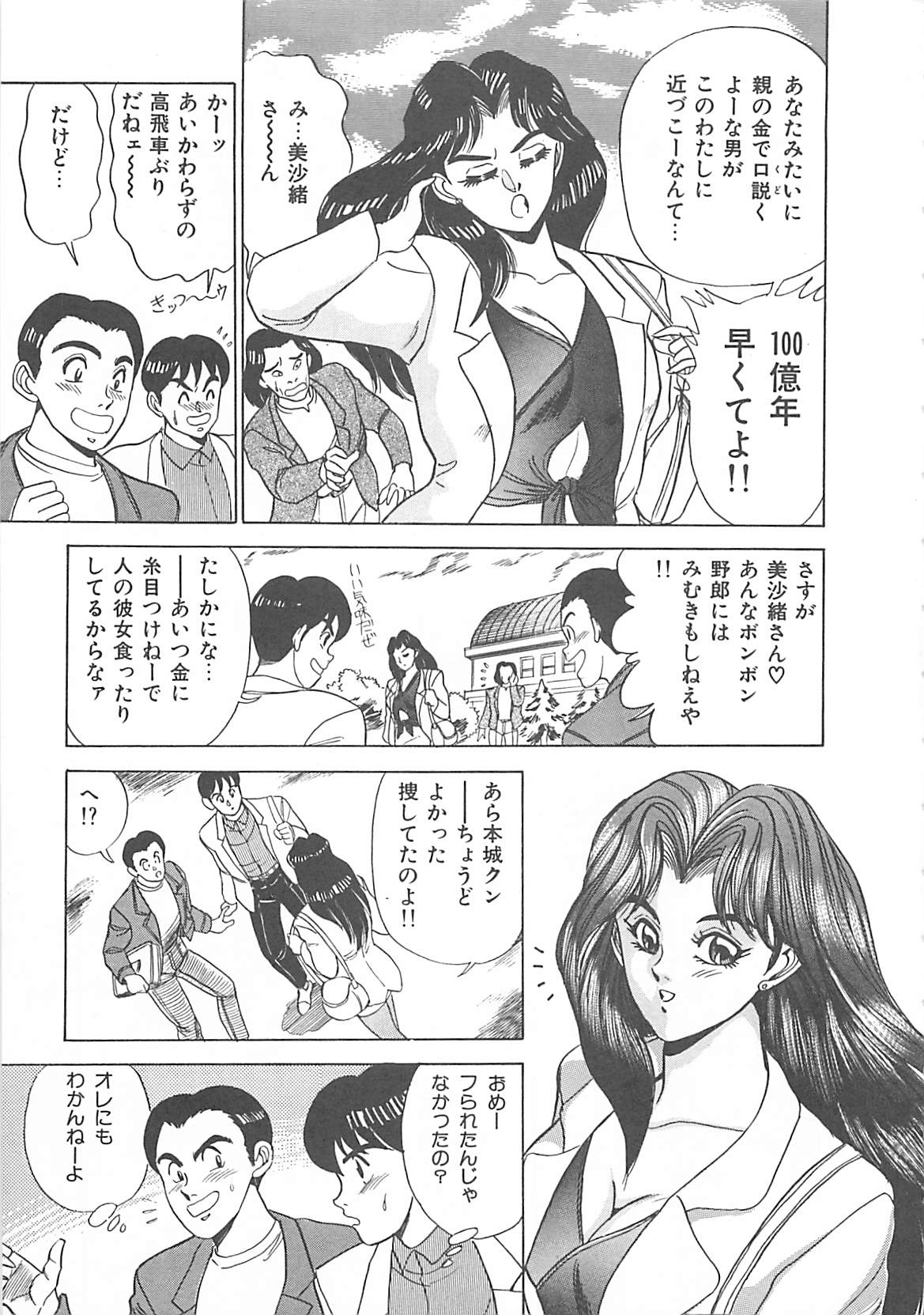 [つくしの真琴] セクシャルバラエティー