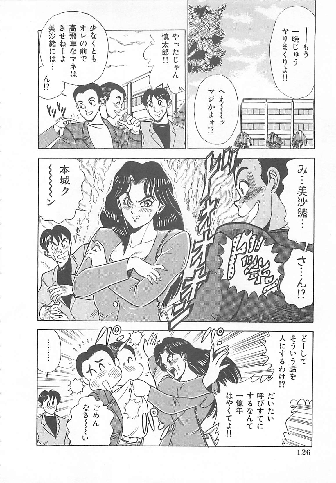 [つくしの真琴] セクシャルバラエティー