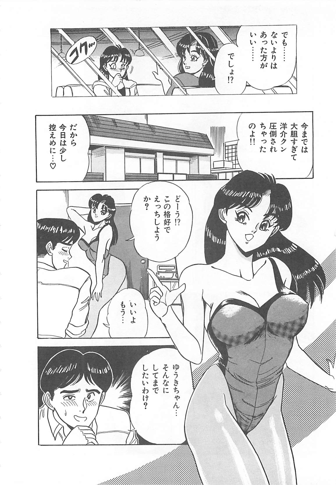 [つくしの真琴] セクシャルバラエティー