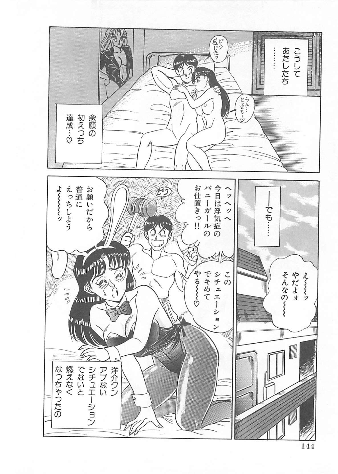 [つくしの真琴] セクシャルバラエティー