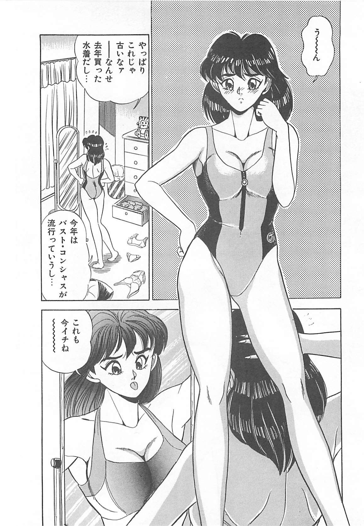 [つくしの真琴] セクシャルバラエティー