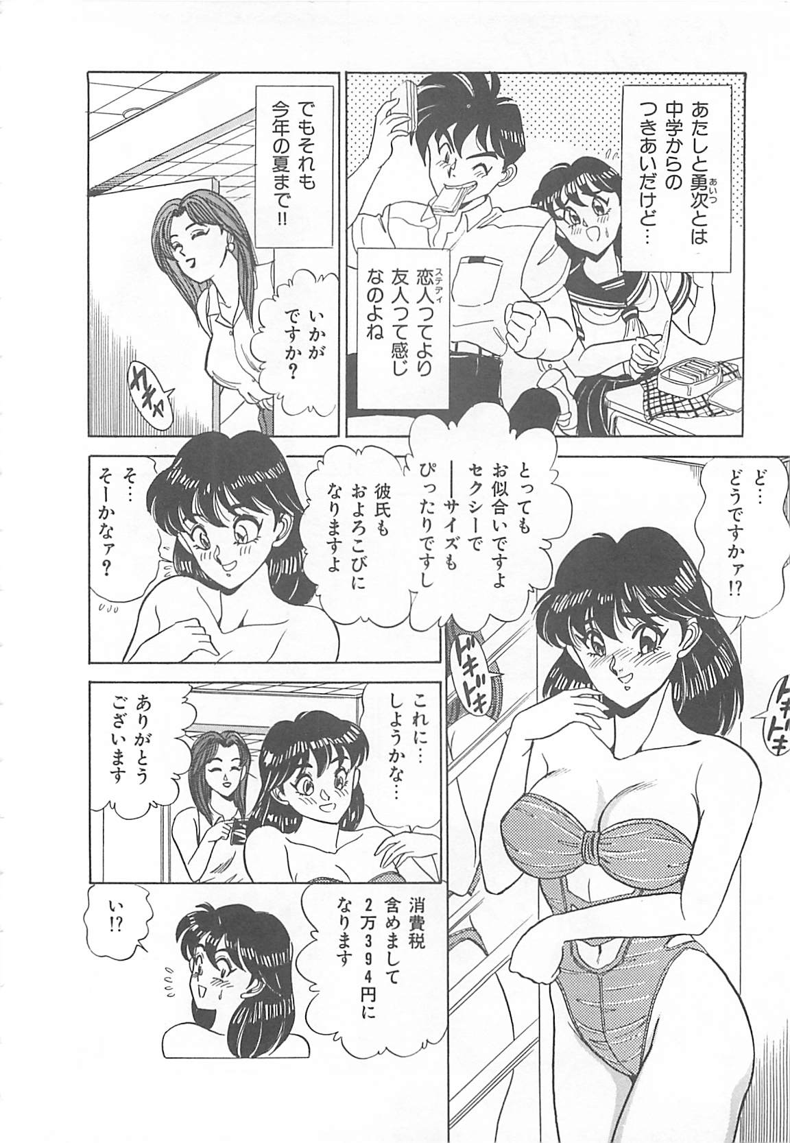 [つくしの真琴] セクシャルバラエティー