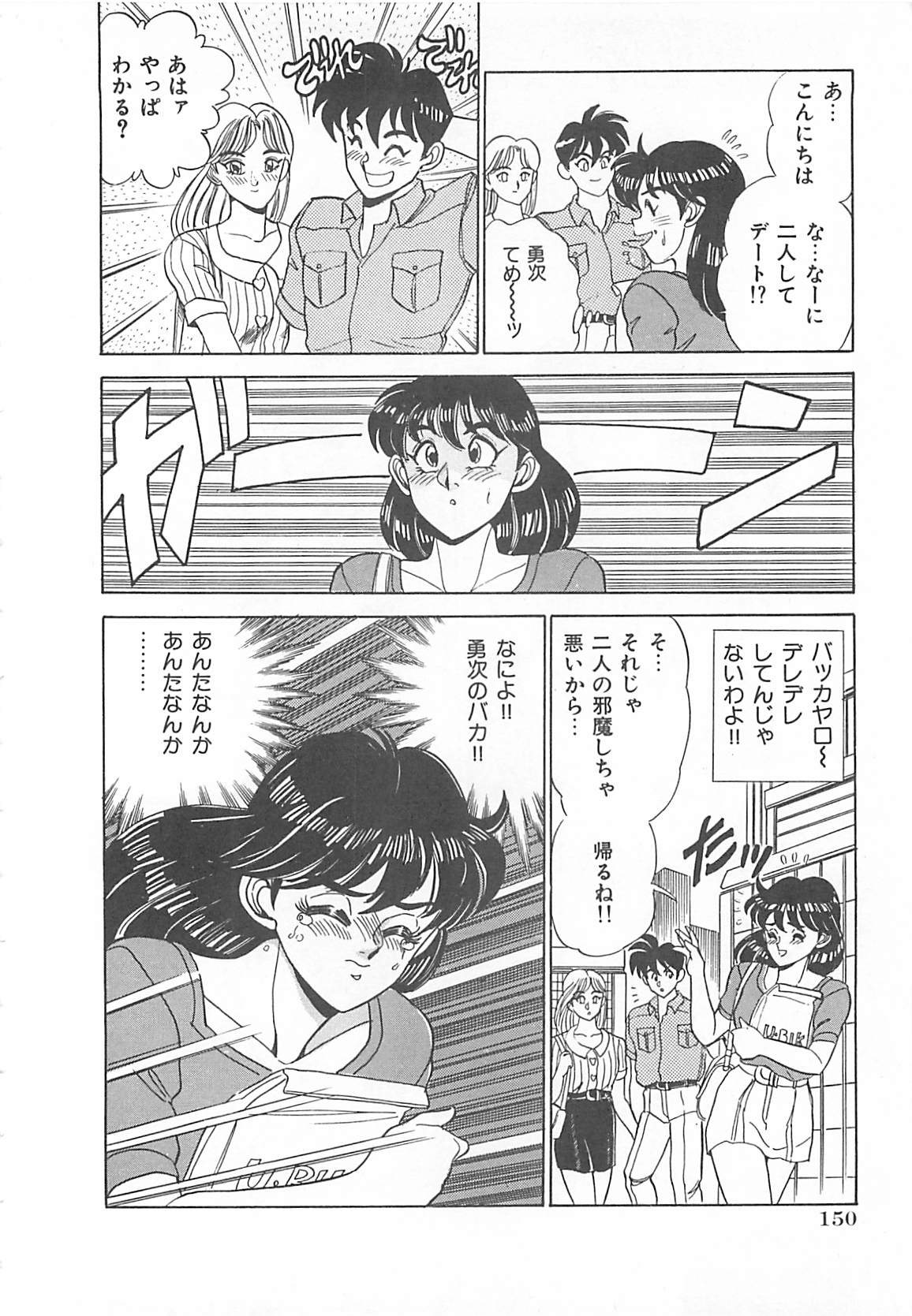 [つくしの真琴] セクシャルバラエティー