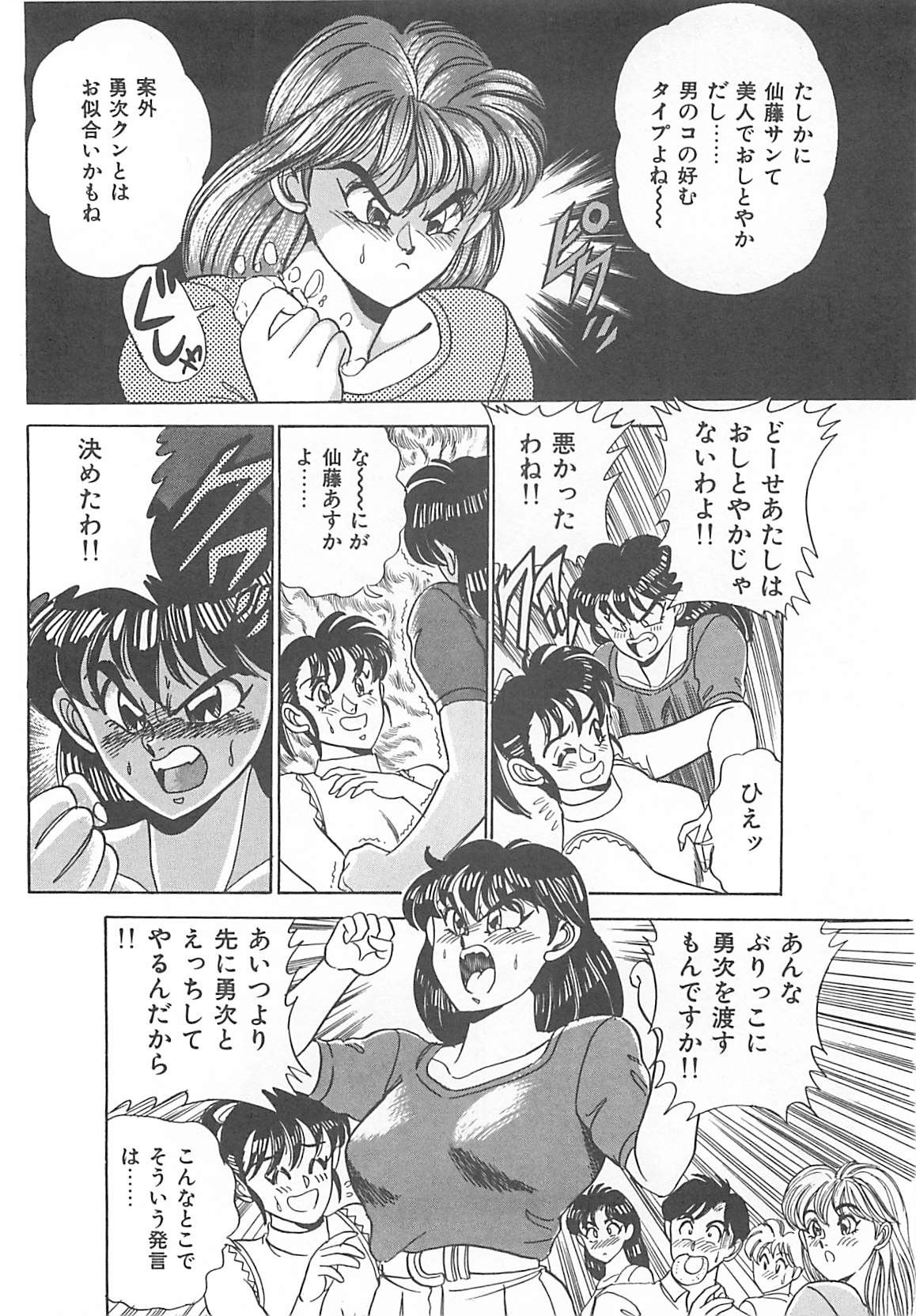 [つくしの真琴] セクシャルバラエティー