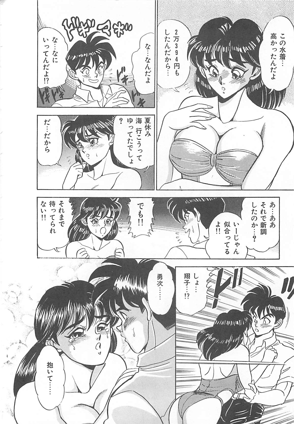 [つくしの真琴] セクシャルバラエティー