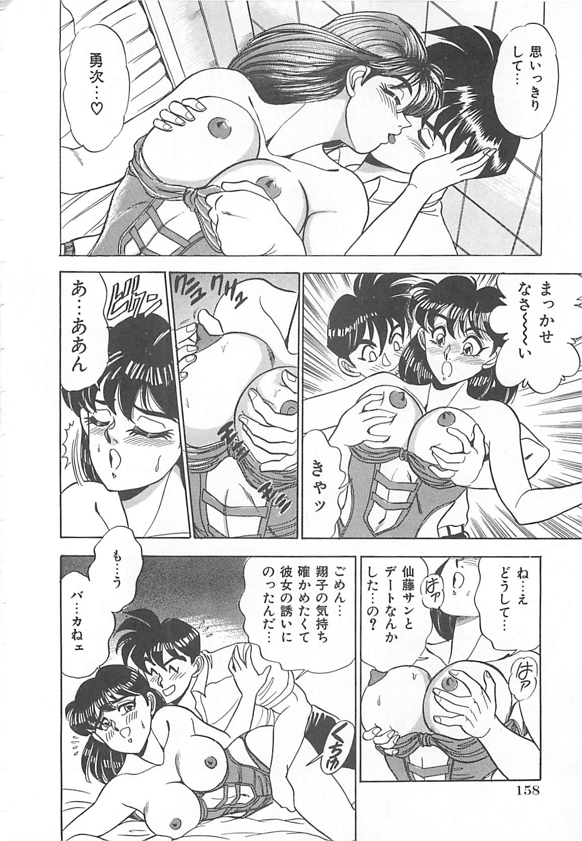 [つくしの真琴] セクシャルバラエティー
