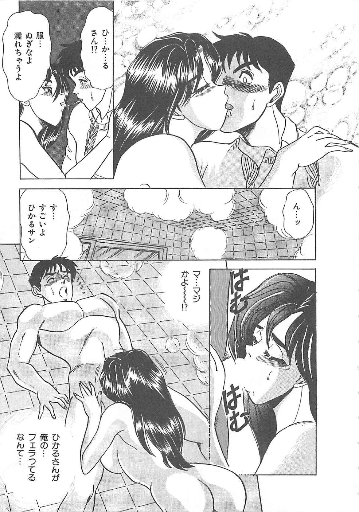 [つくしの真琴] セクシャルバラエティー