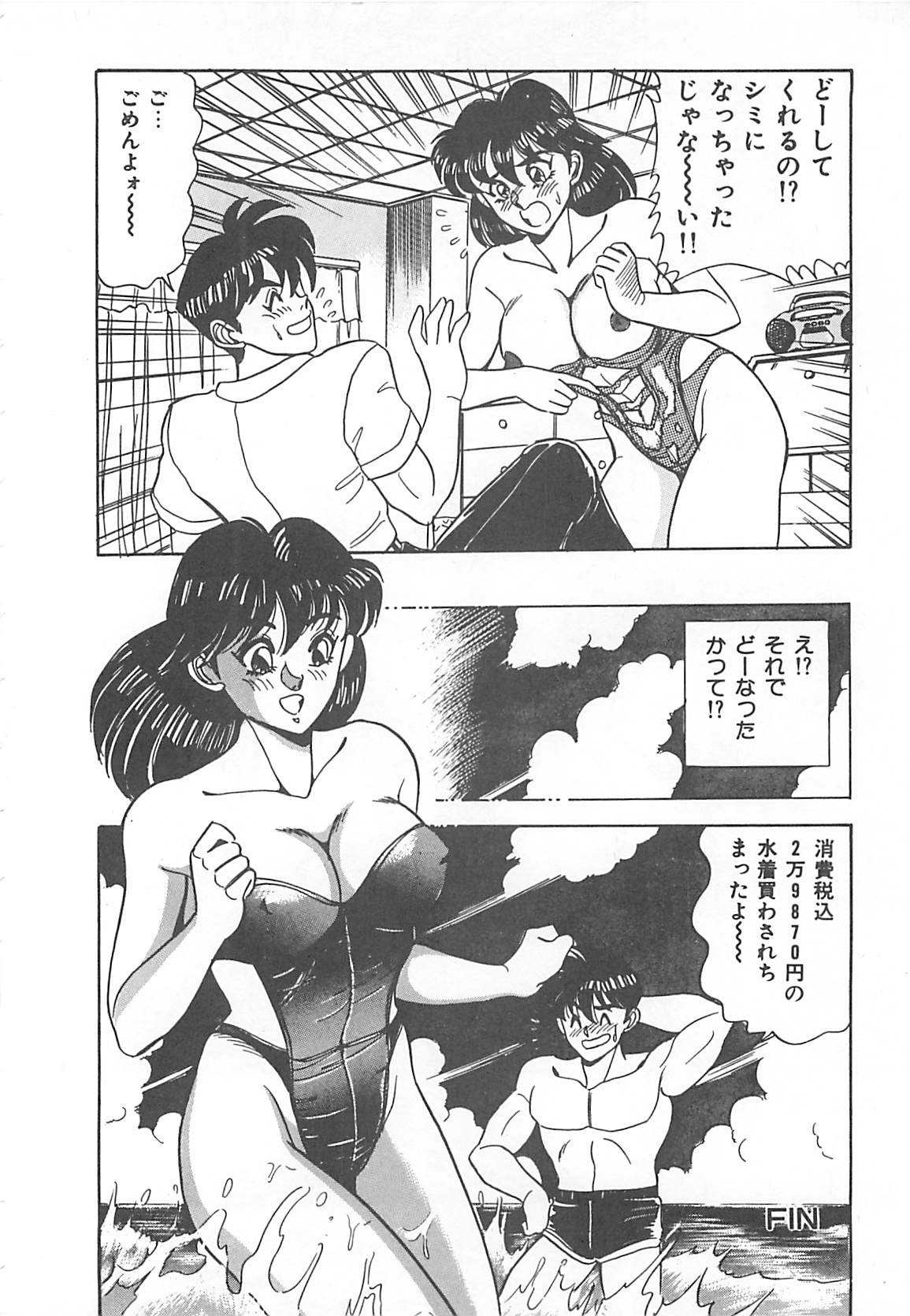 [つくしの真琴] セクシャルバラエティー