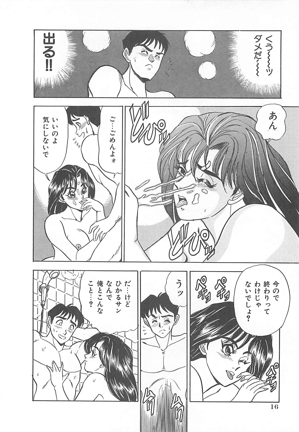 [つくしの真琴] セクシャルバラエティー