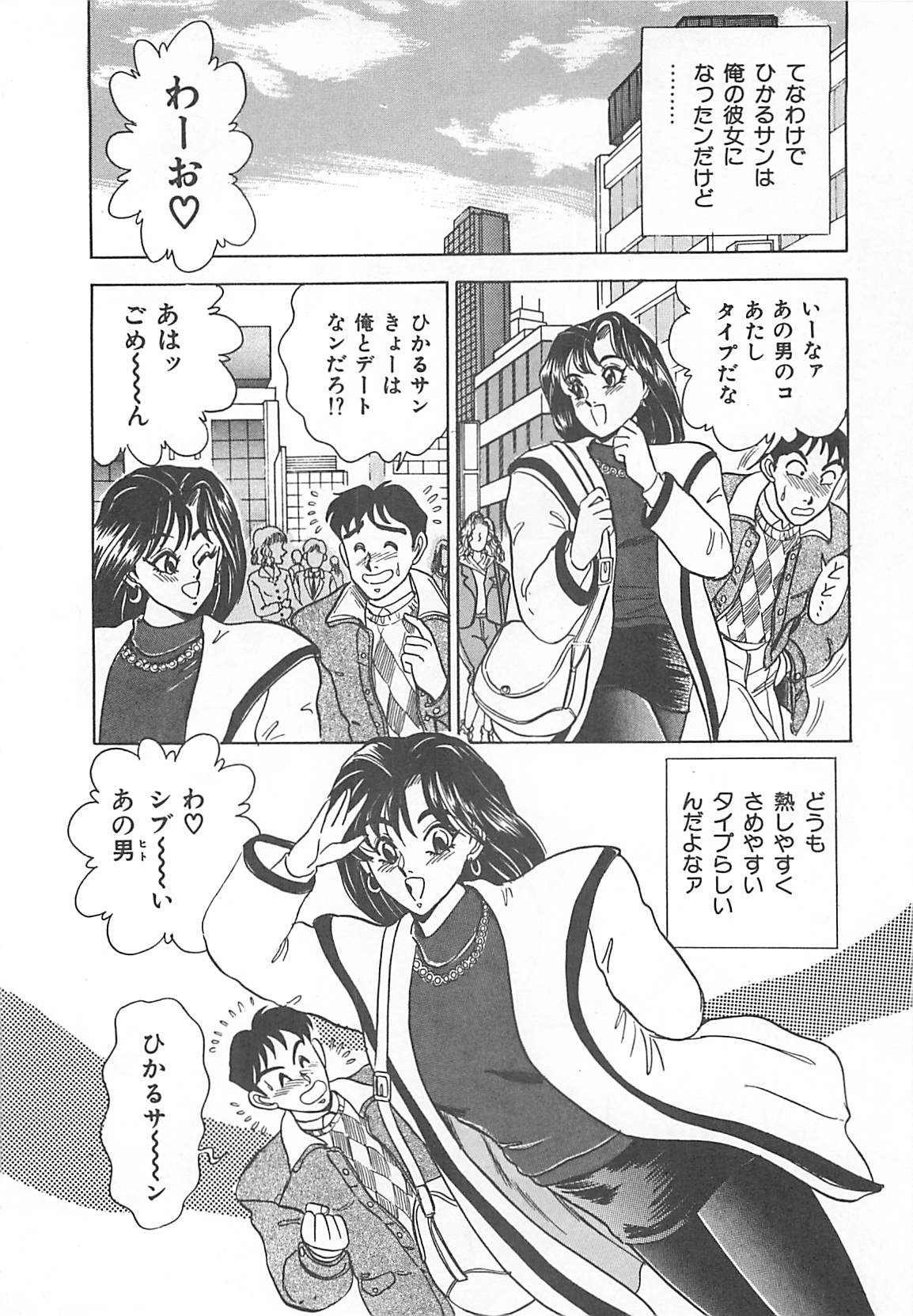 [つくしの真琴] セクシャルバラエティー
