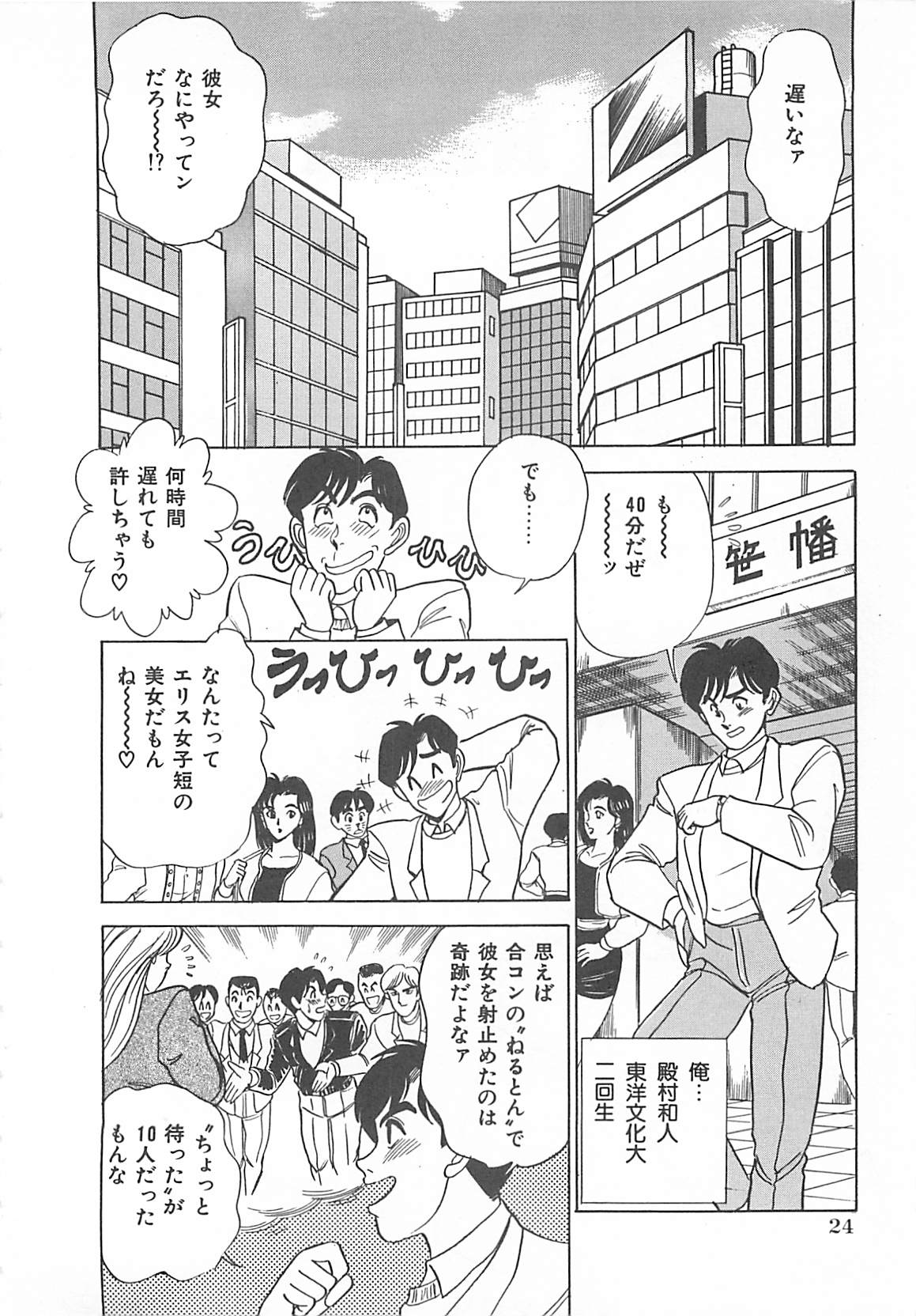 [つくしの真琴] セクシャルバラエティー