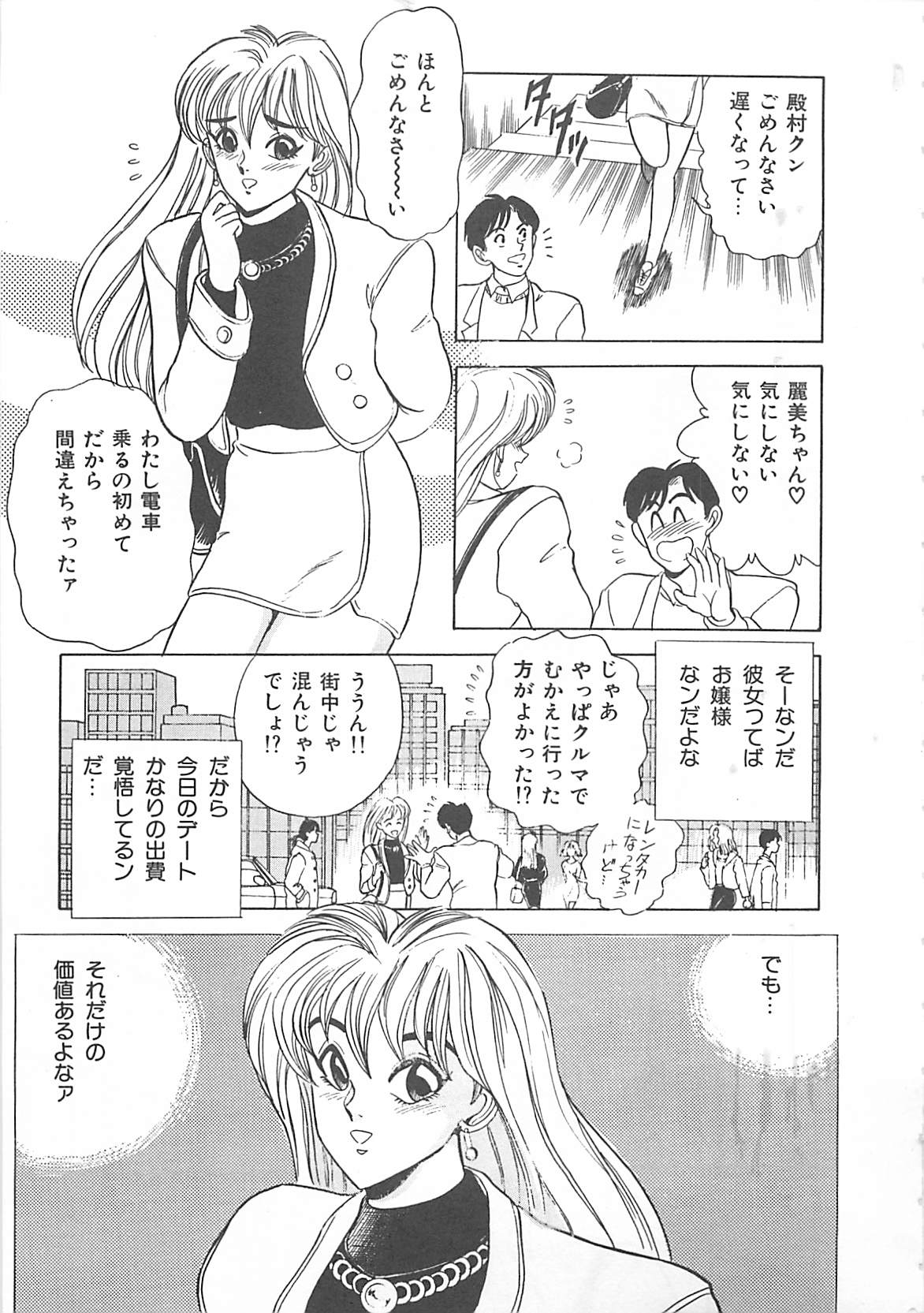 [つくしの真琴] セクシャルバラエティー