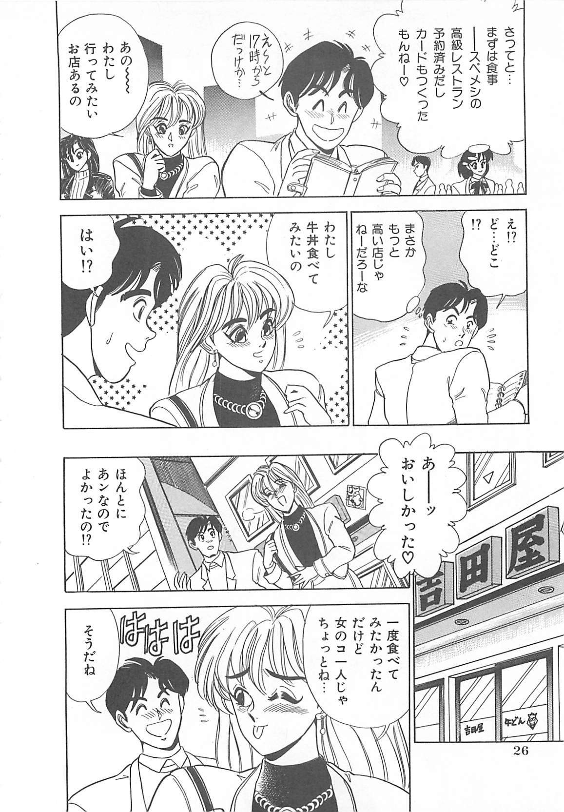 [つくしの真琴] セクシャルバラエティー
