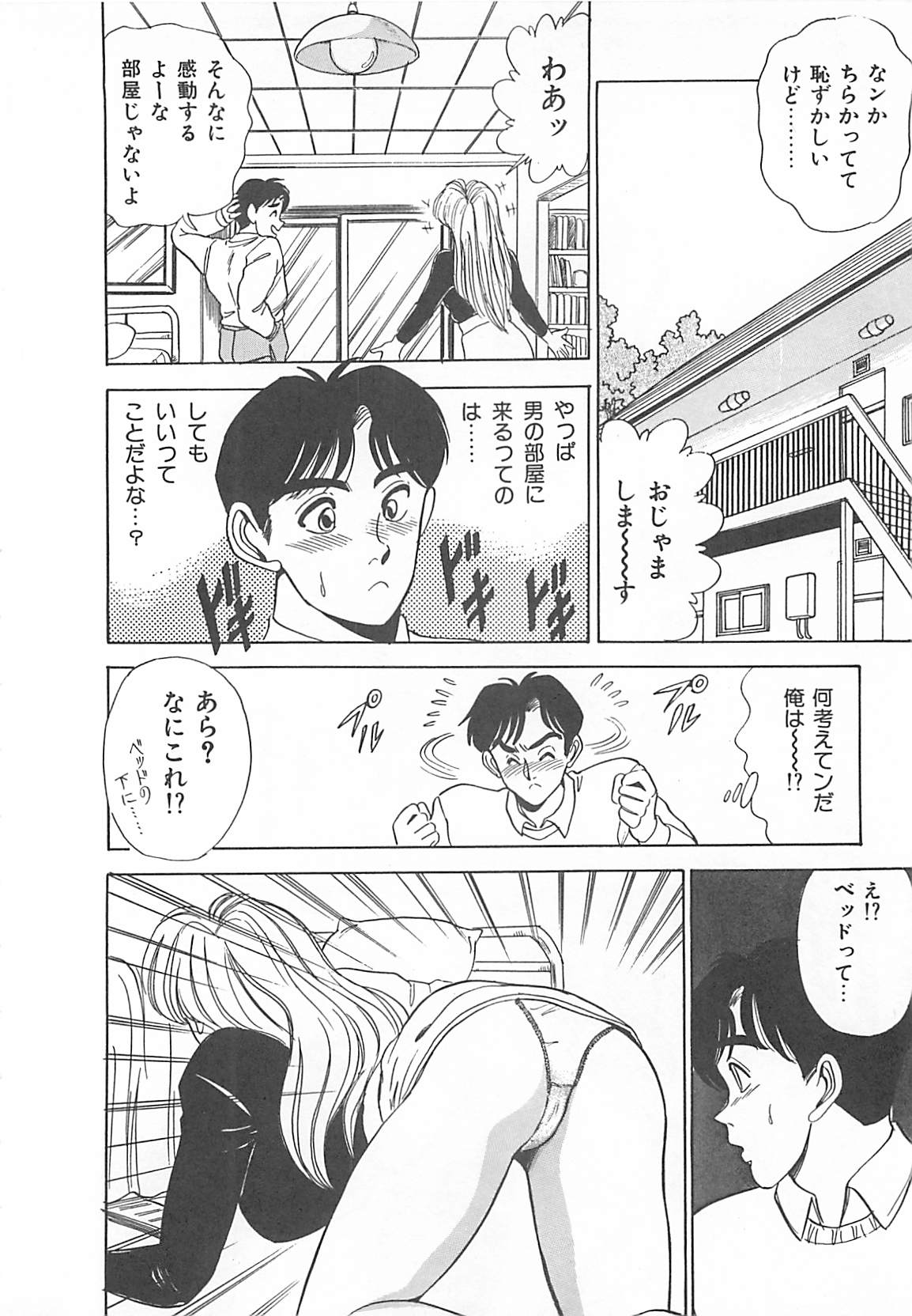 [つくしの真琴] セクシャルバラエティー