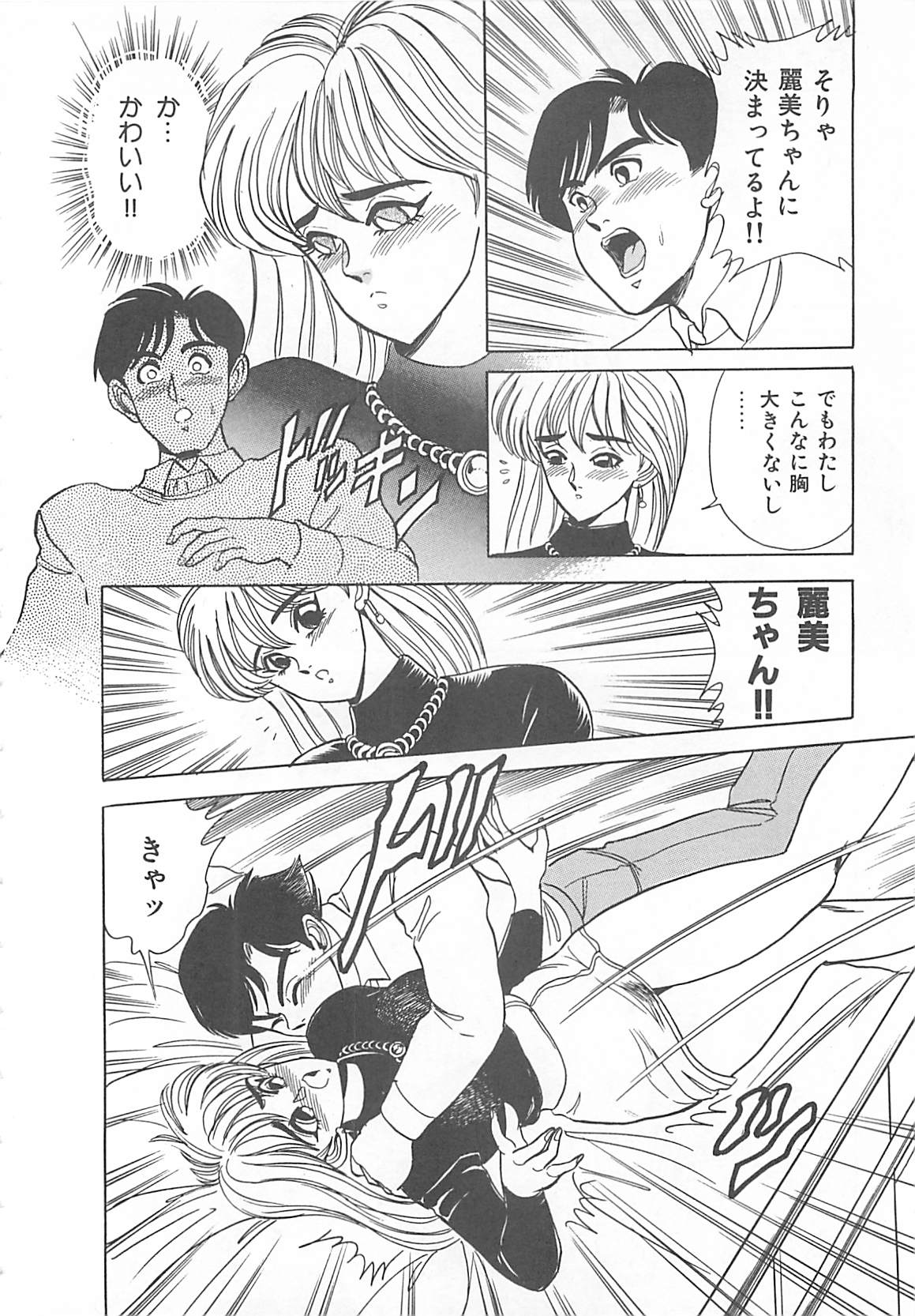 [つくしの真琴] セクシャルバラエティー