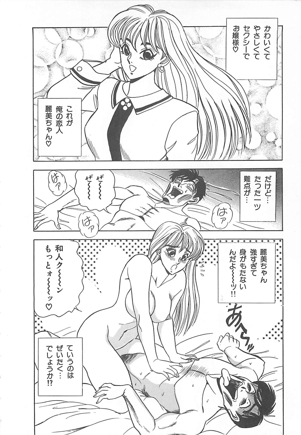 [つくしの真琴] セクシャルバラエティー