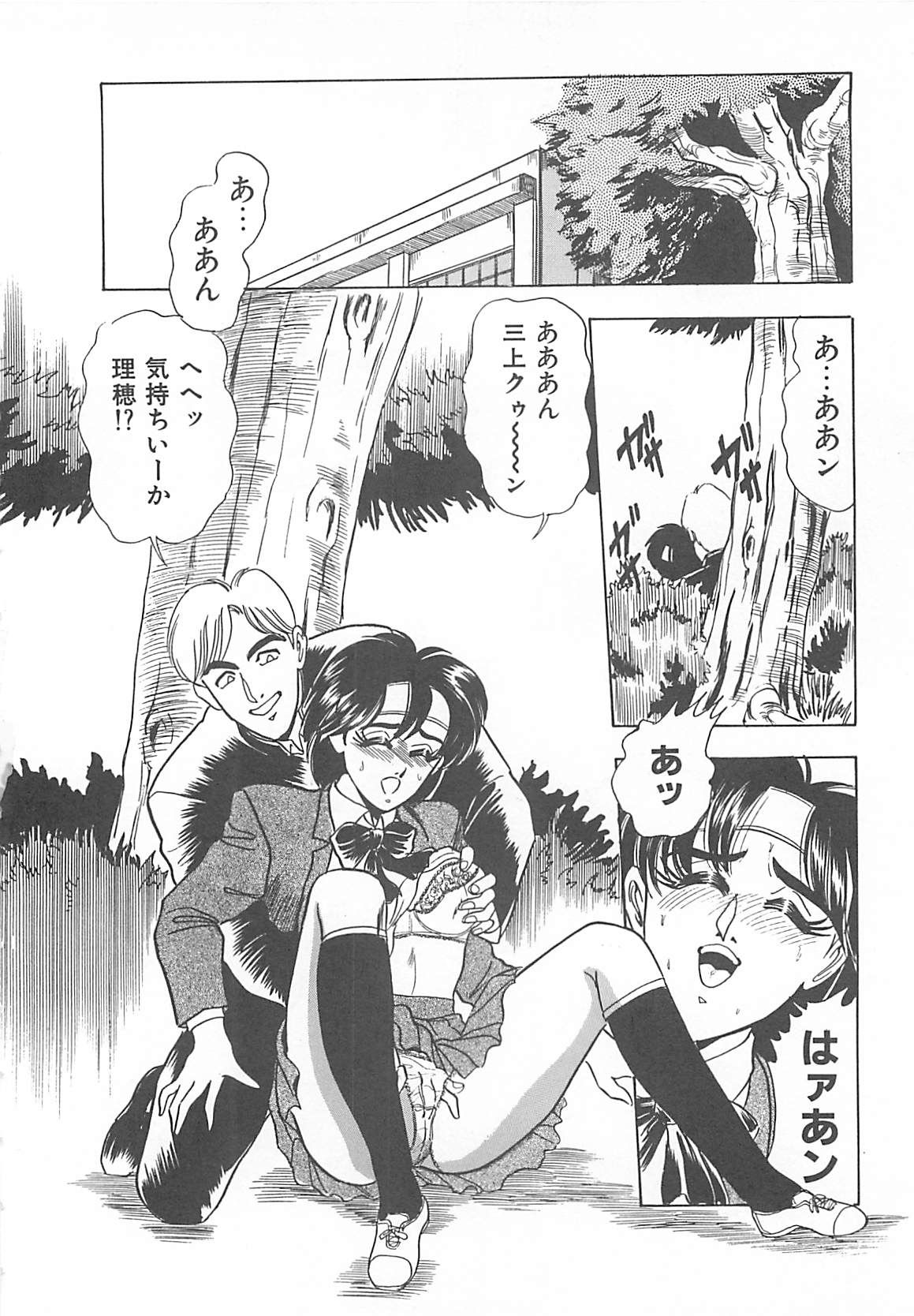 [つくしの真琴] セクシャルバラエティー