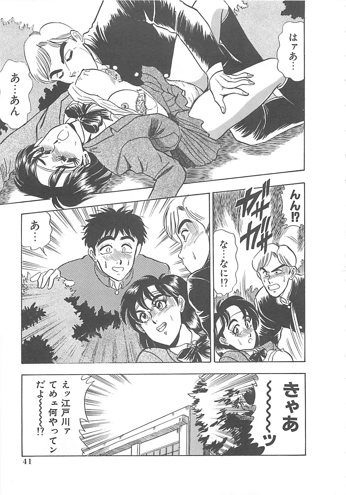 [つくしの真琴] セクシャルバラエティー