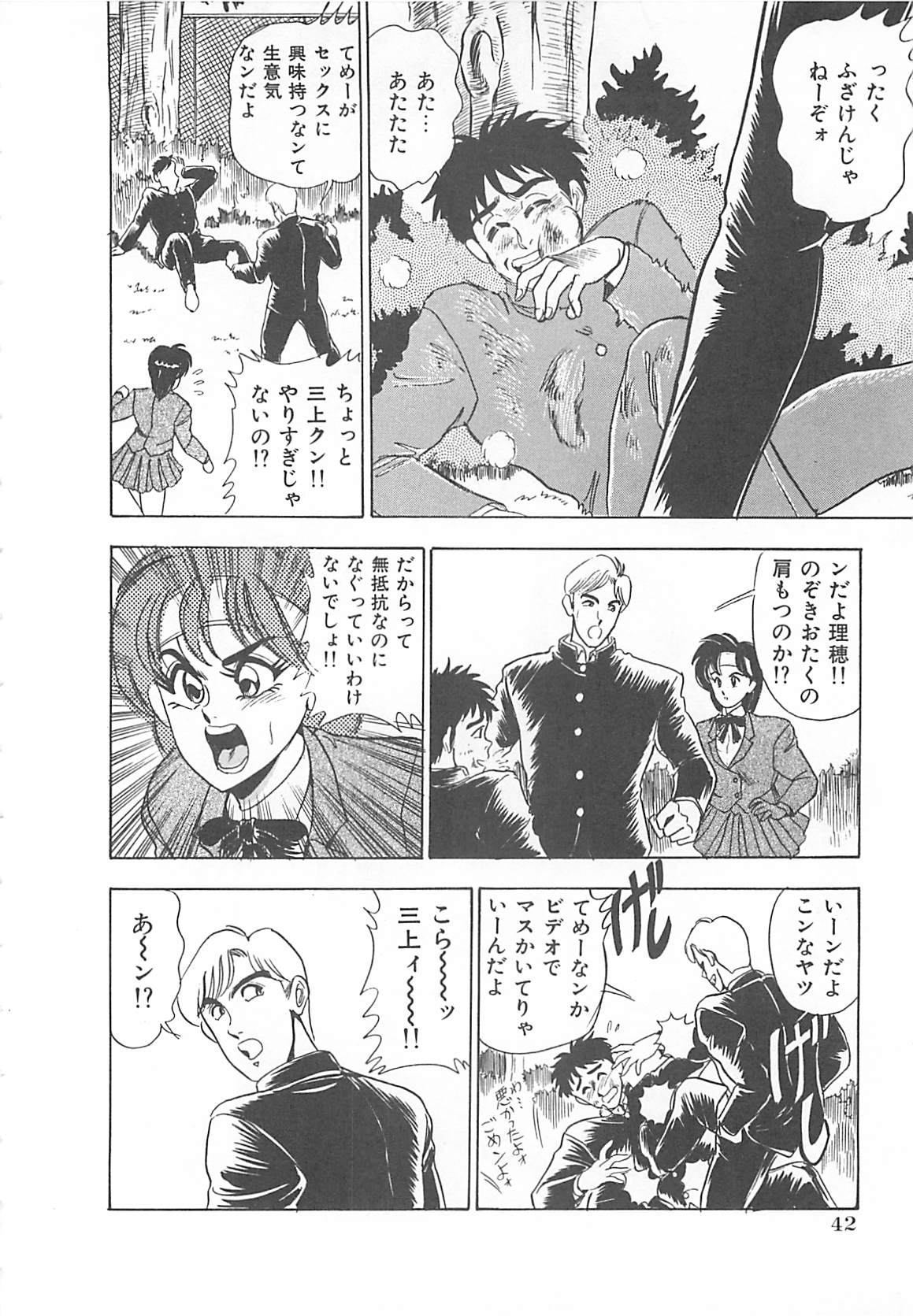 [つくしの真琴] セクシャルバラエティー