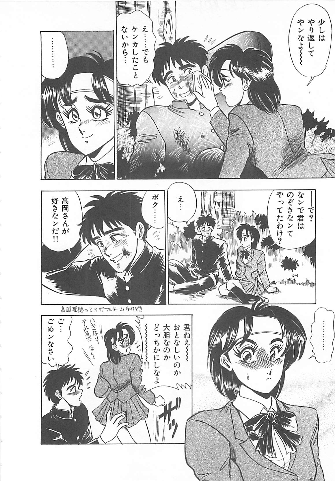 [つくしの真琴] セクシャルバラエティー