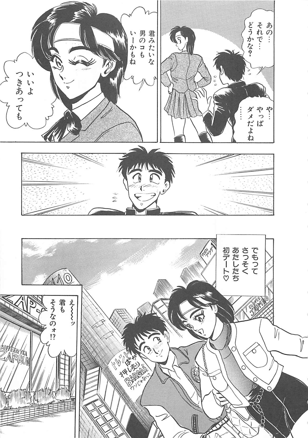 [つくしの真琴] セクシャルバラエティー