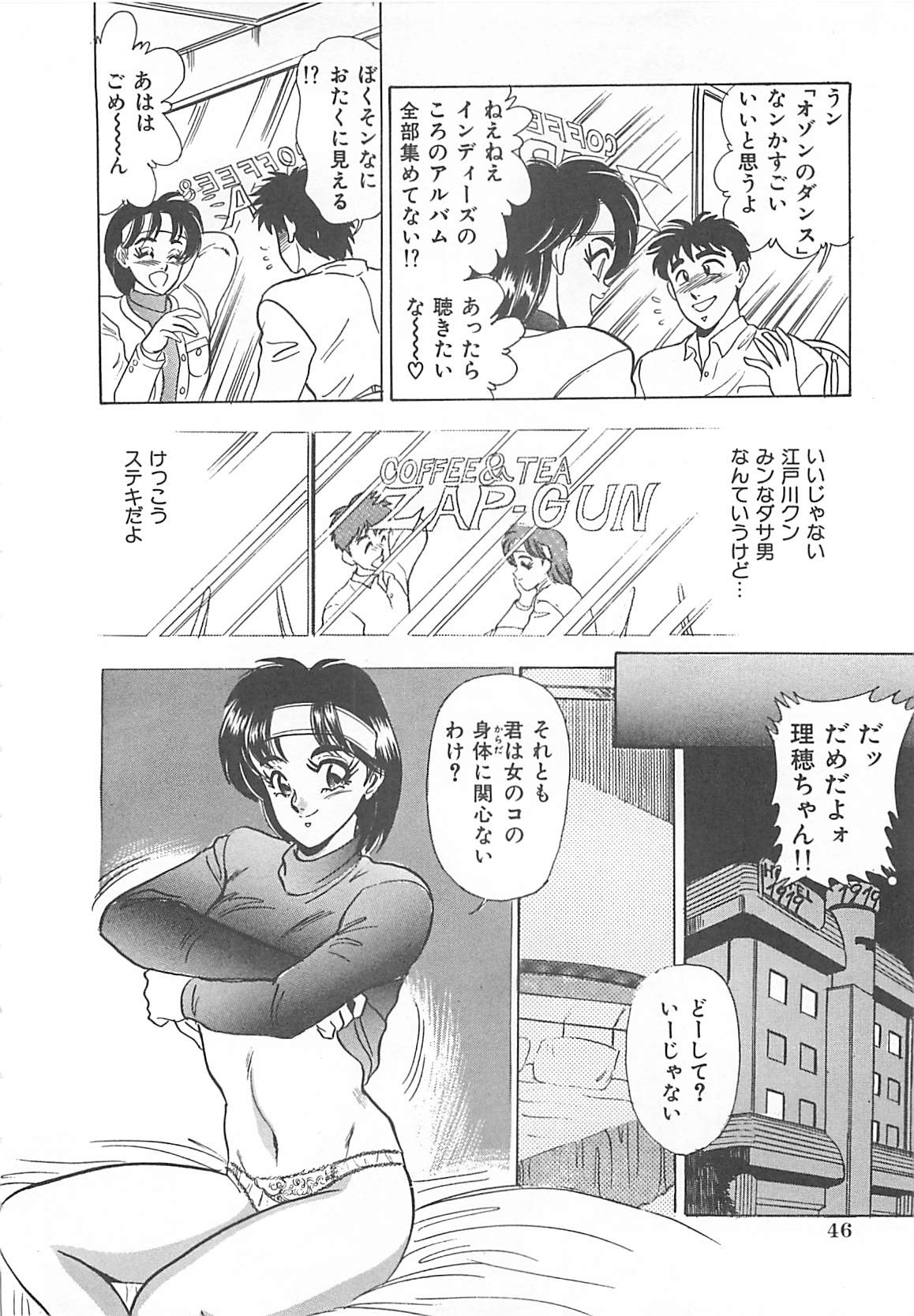 [つくしの真琴] セクシャルバラエティー