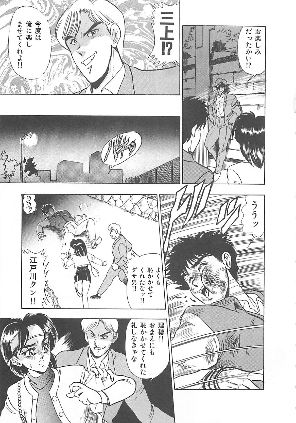 [つくしの真琴] セクシャルバラエティー